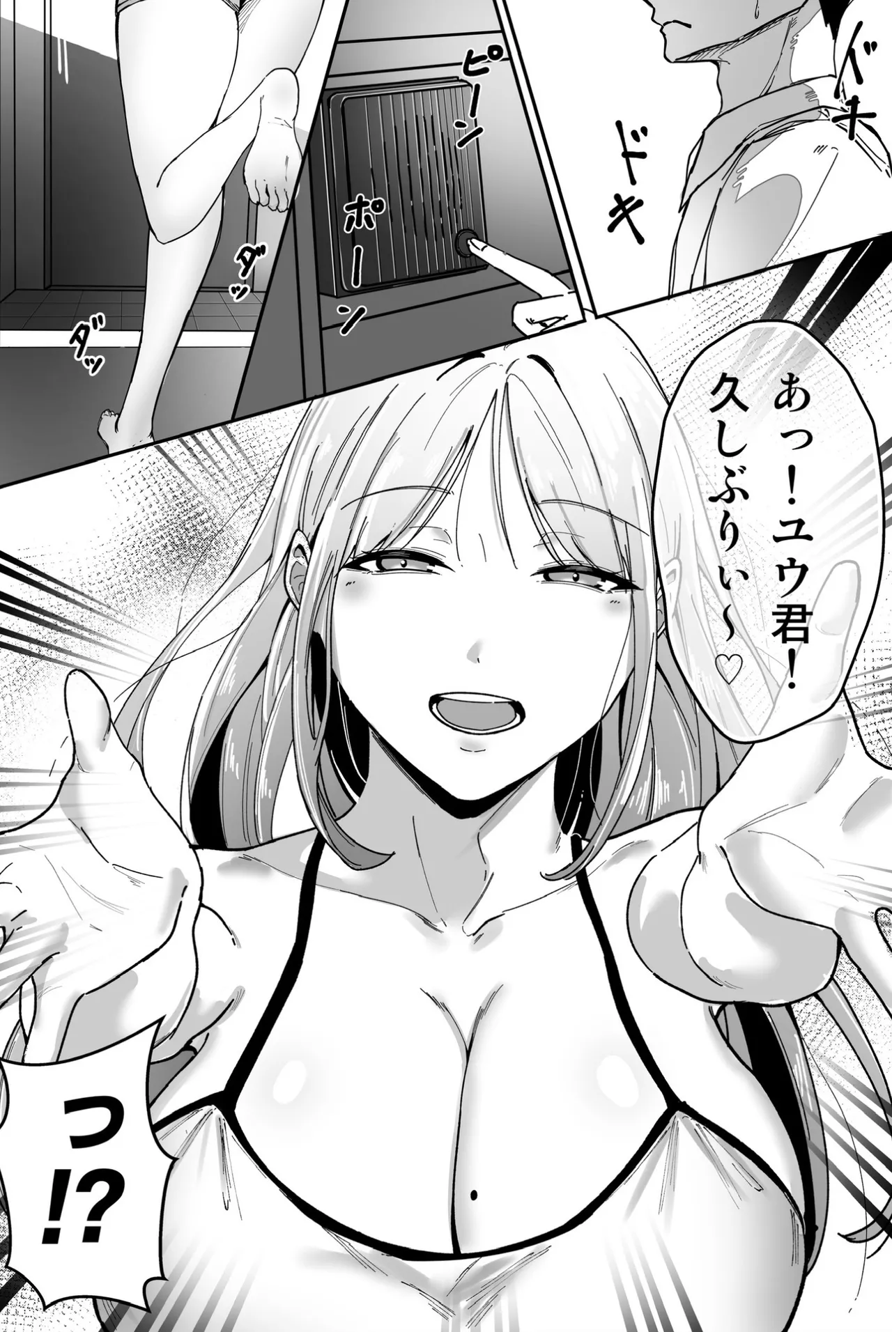 Isōrō shitara osananajimi no kyori-kan ga bagu ttete gamandekinai page 2 full