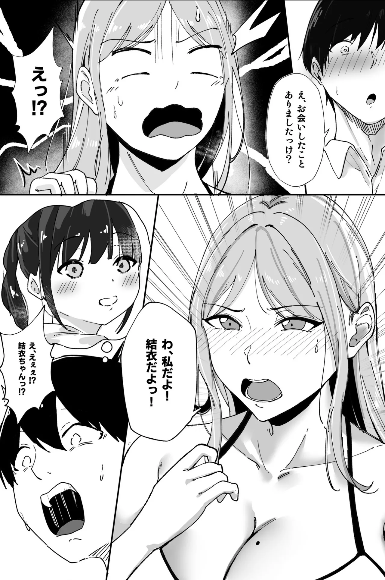 Isōrō shitara osananajimi no kyori-kan ga bagu ttete gamandekinai page 3 full