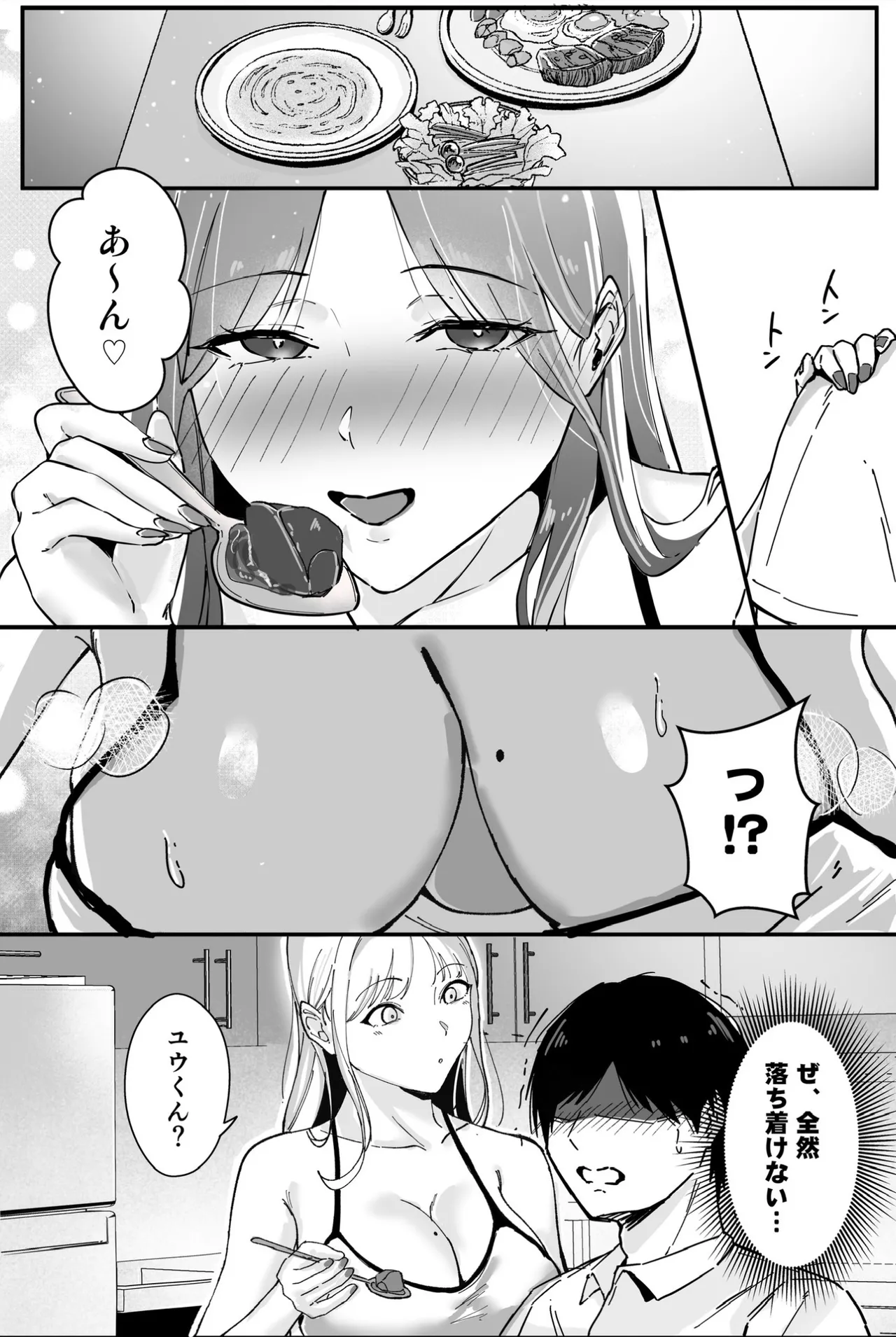 Isōrō shitara osananajimi no kyori-kan ga bagu ttete gamandekinai page 7 full