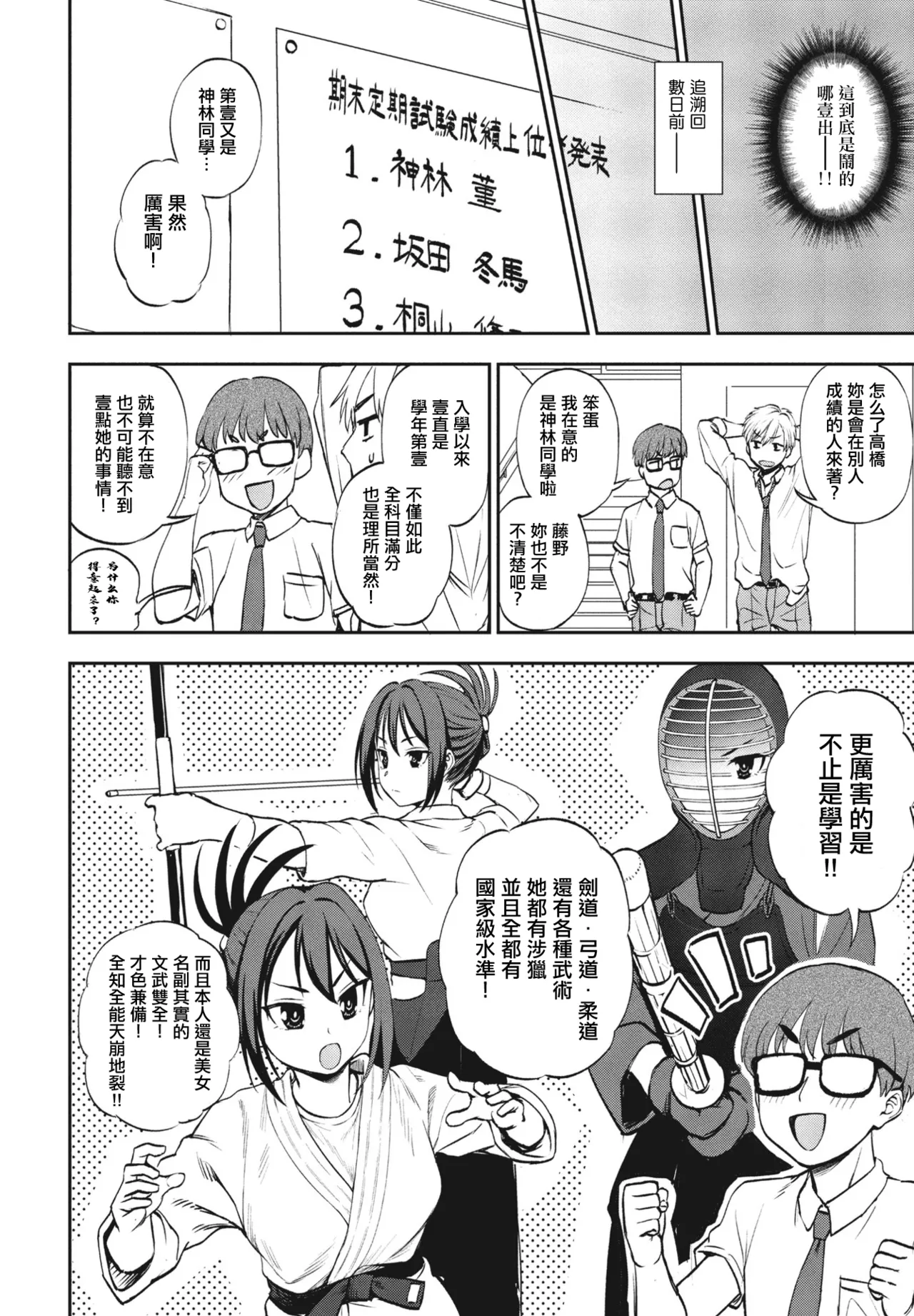 ヒミツ◇トレーニング page 2 full