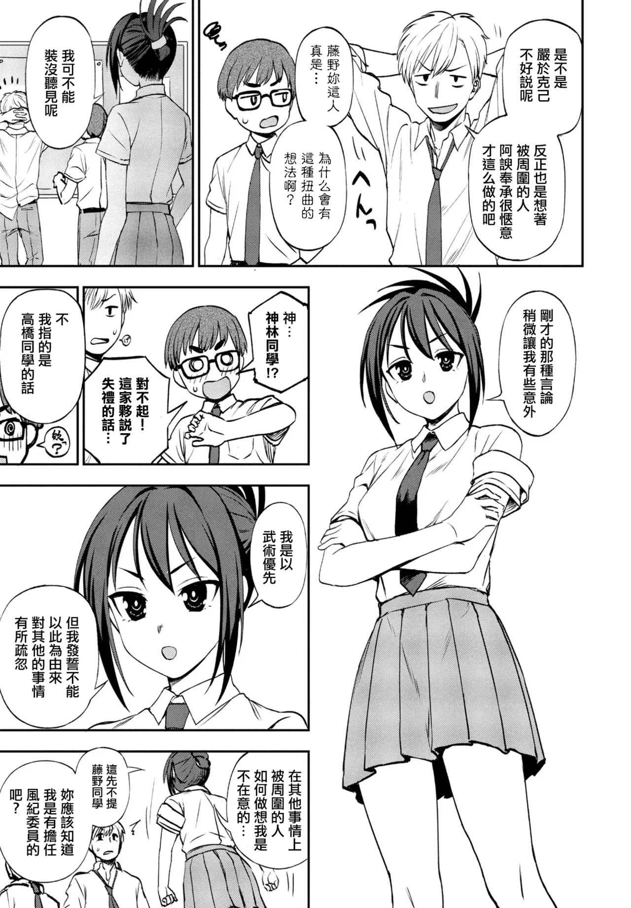 ヒミツ◇トレーニング page 3 full