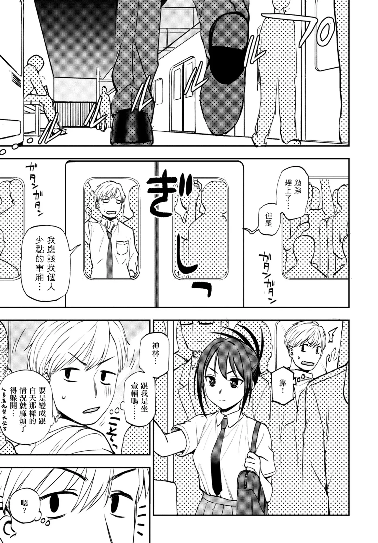 ヒミツ◇トレーニング page 5 full