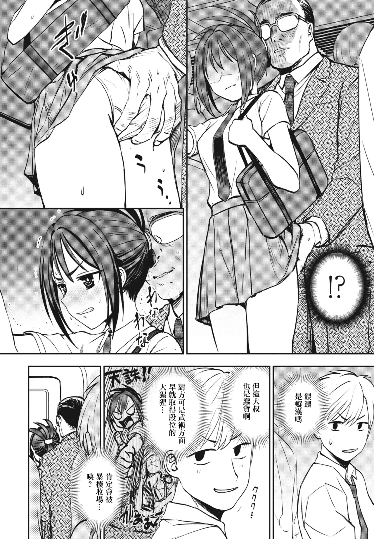 ヒミツ◇トレーニング page 6 full