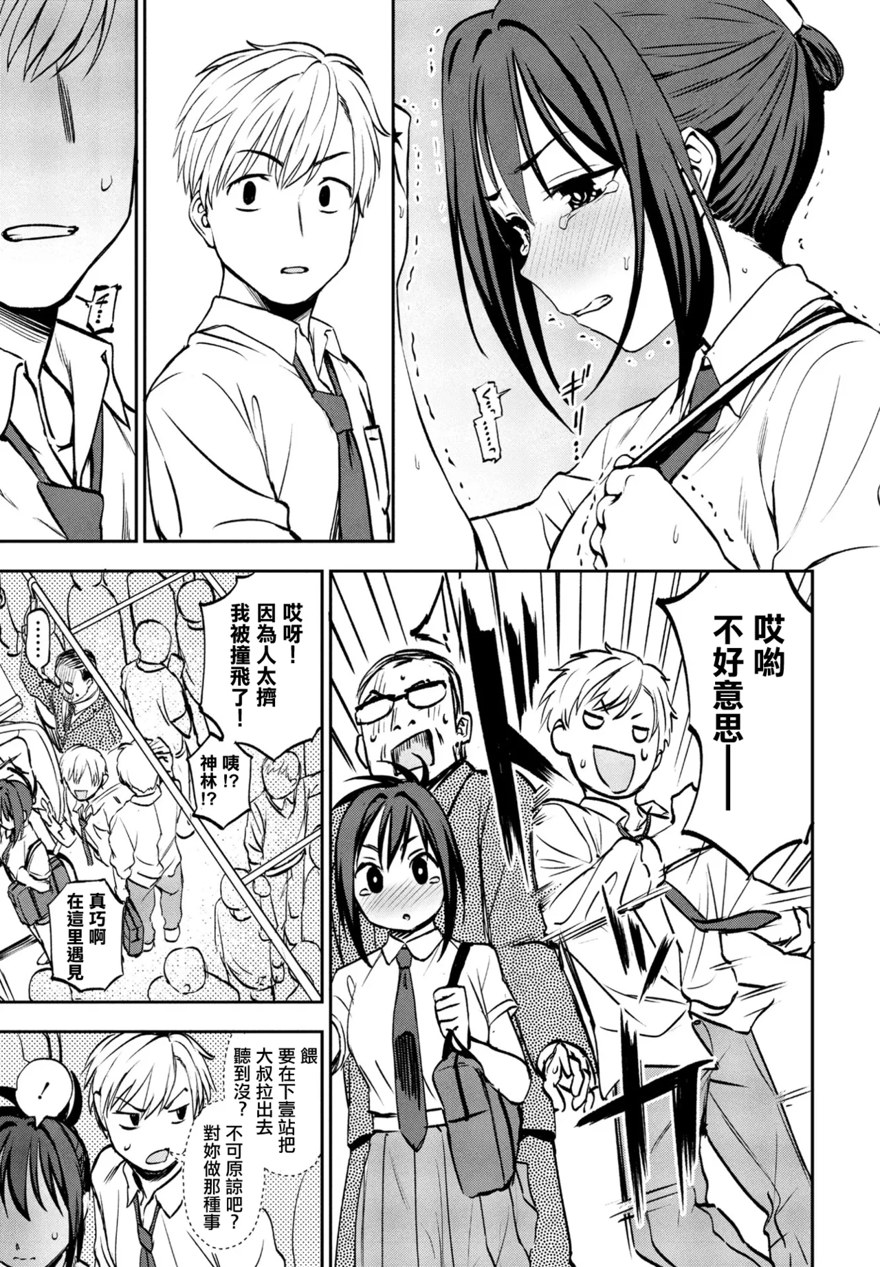 ヒミツ◇トレーニング page 7 full