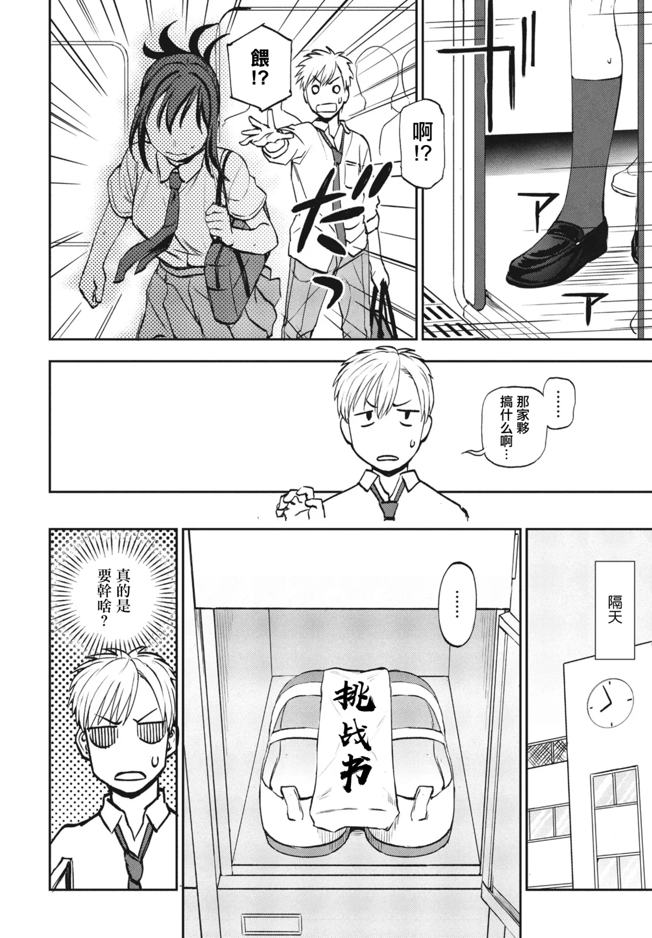 ヒミツ◇トレーニング page 8 full