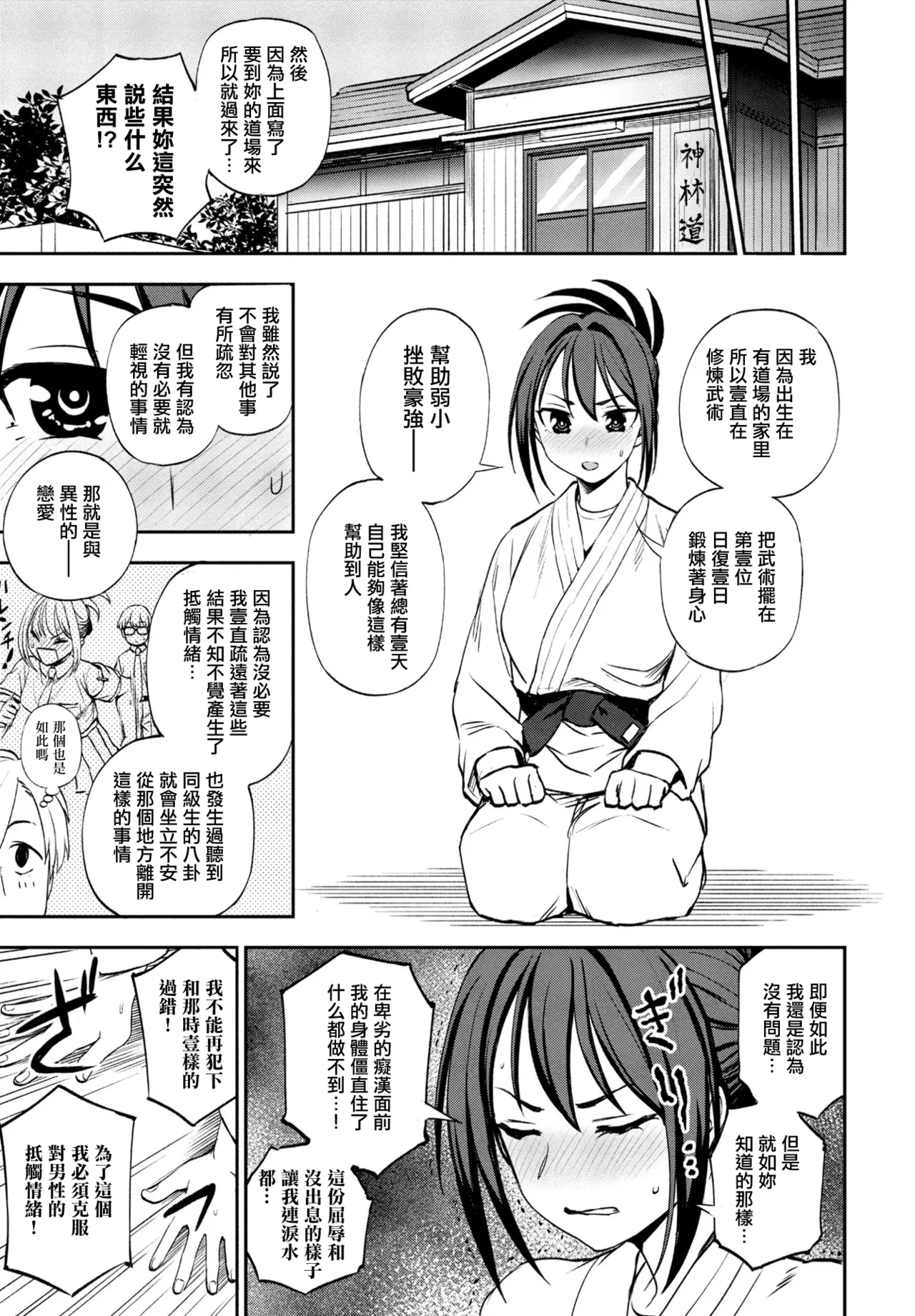 ヒミツ◇トレーニング page 9 full