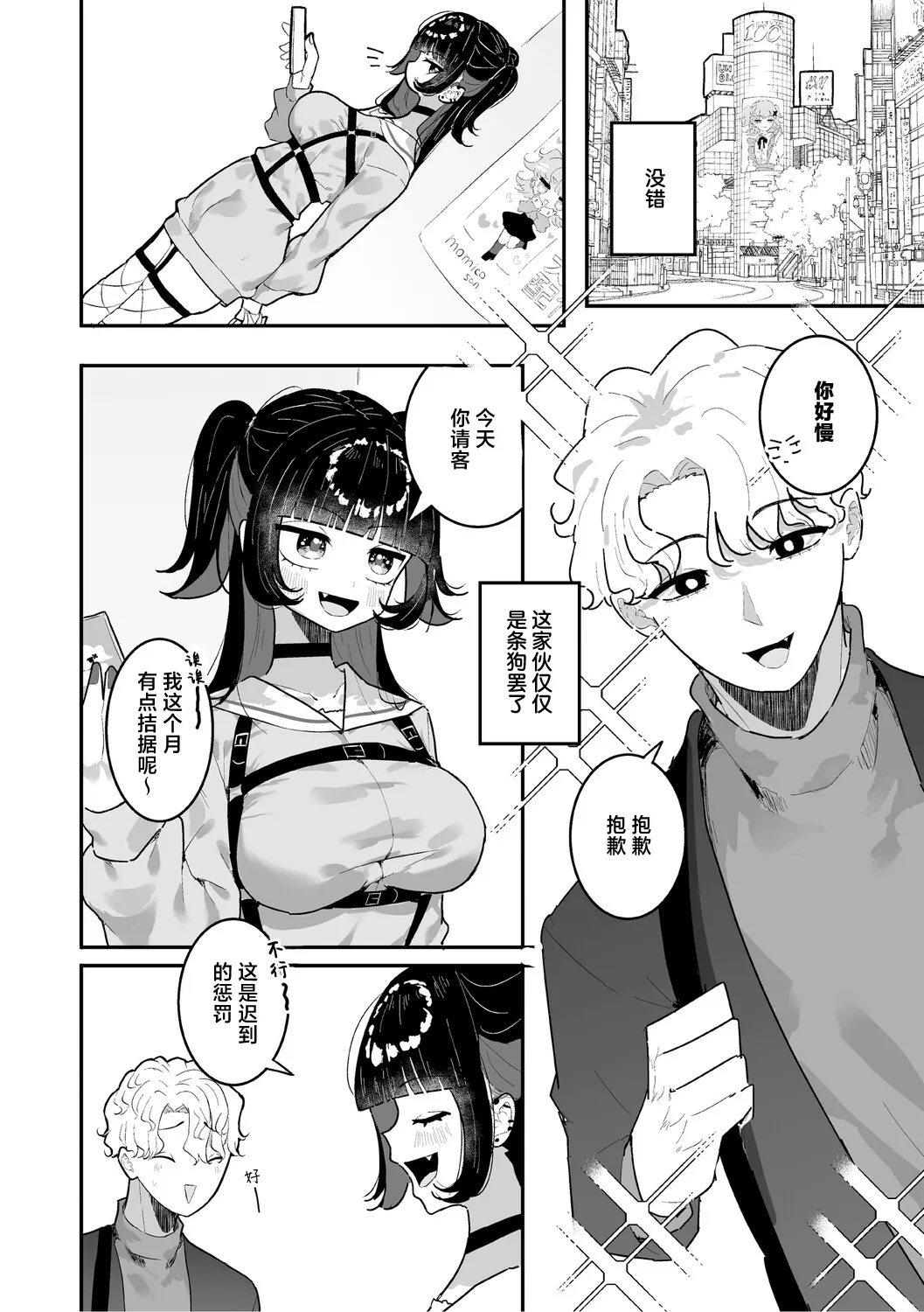 飼い犬に手を噛まれる page 4 full