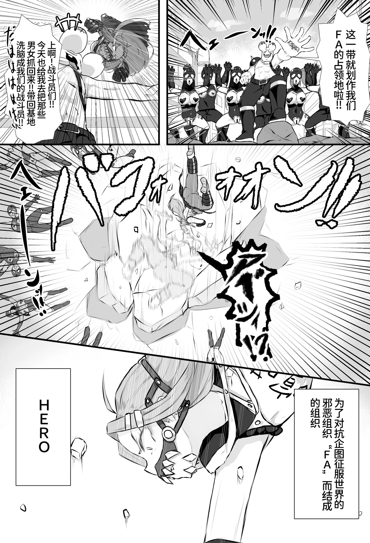 Nekokaijin-ka Shita Seigi no Heroine no Ane ni Okasareru Hanashi page 2 full