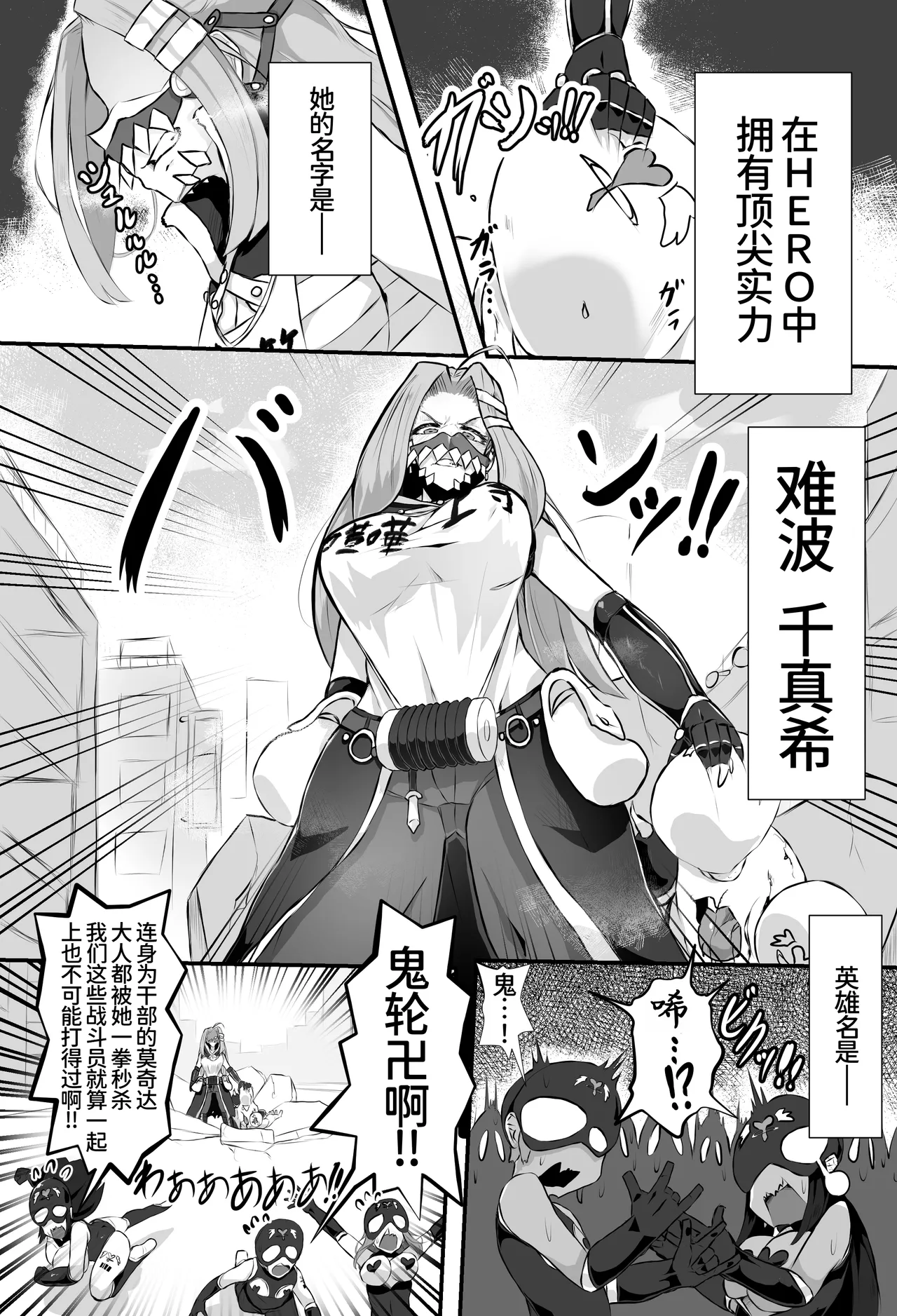 Nekokaijin-ka Shita Seigi no Heroine no Ane ni Okasareru Hanashi page 3 full