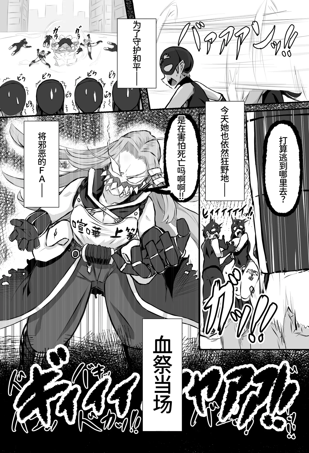 Nekokaijin-ka Shita Seigi no Heroine no Ane ni Okasareru Hanashi page 4 full