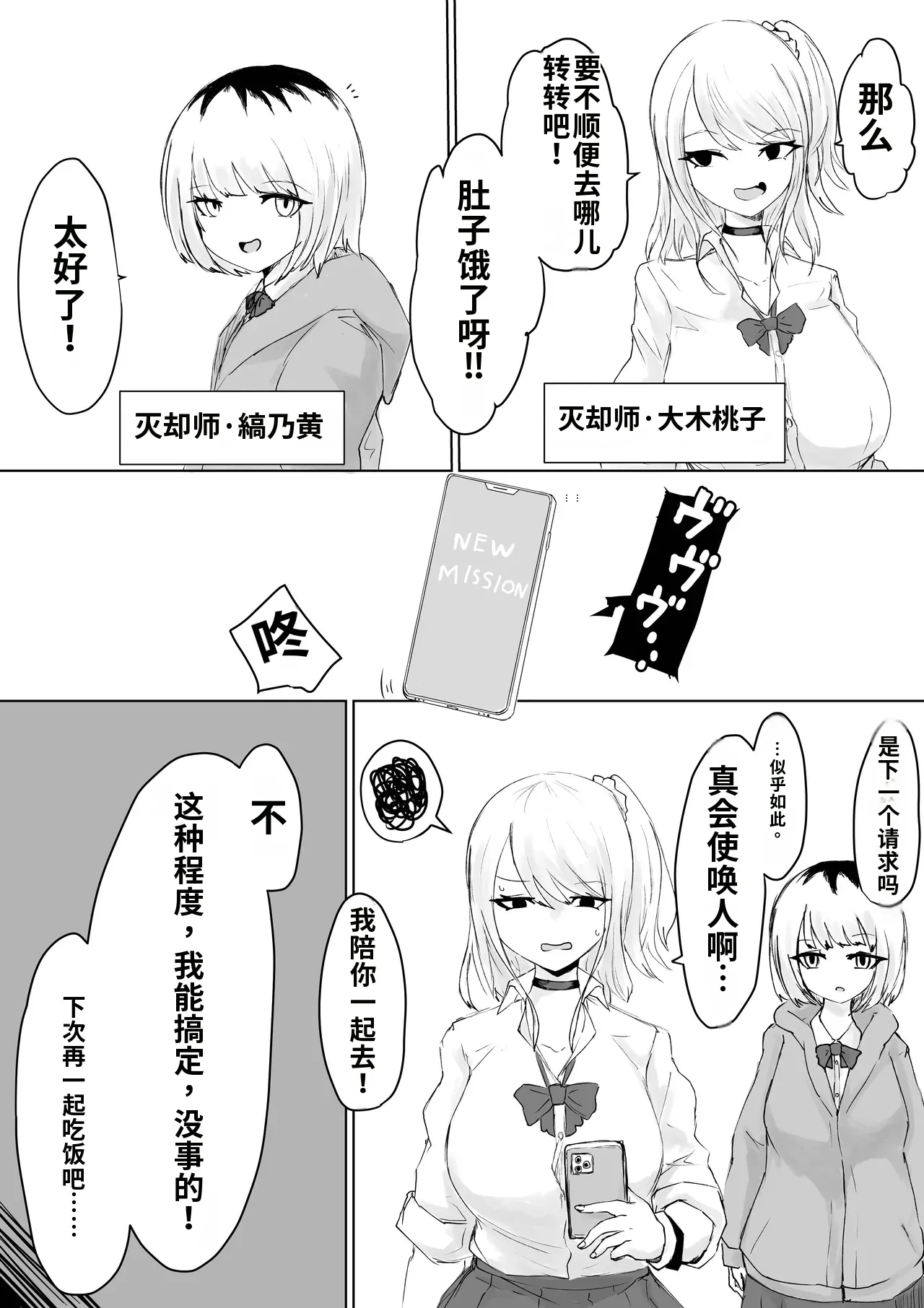 Zecchou e Michibiku Cult ～JK Mekkyakushi wa Kairaku no Yorokobi o Karada ni Kizamu～ gemma4机翻 chinese page 4 full