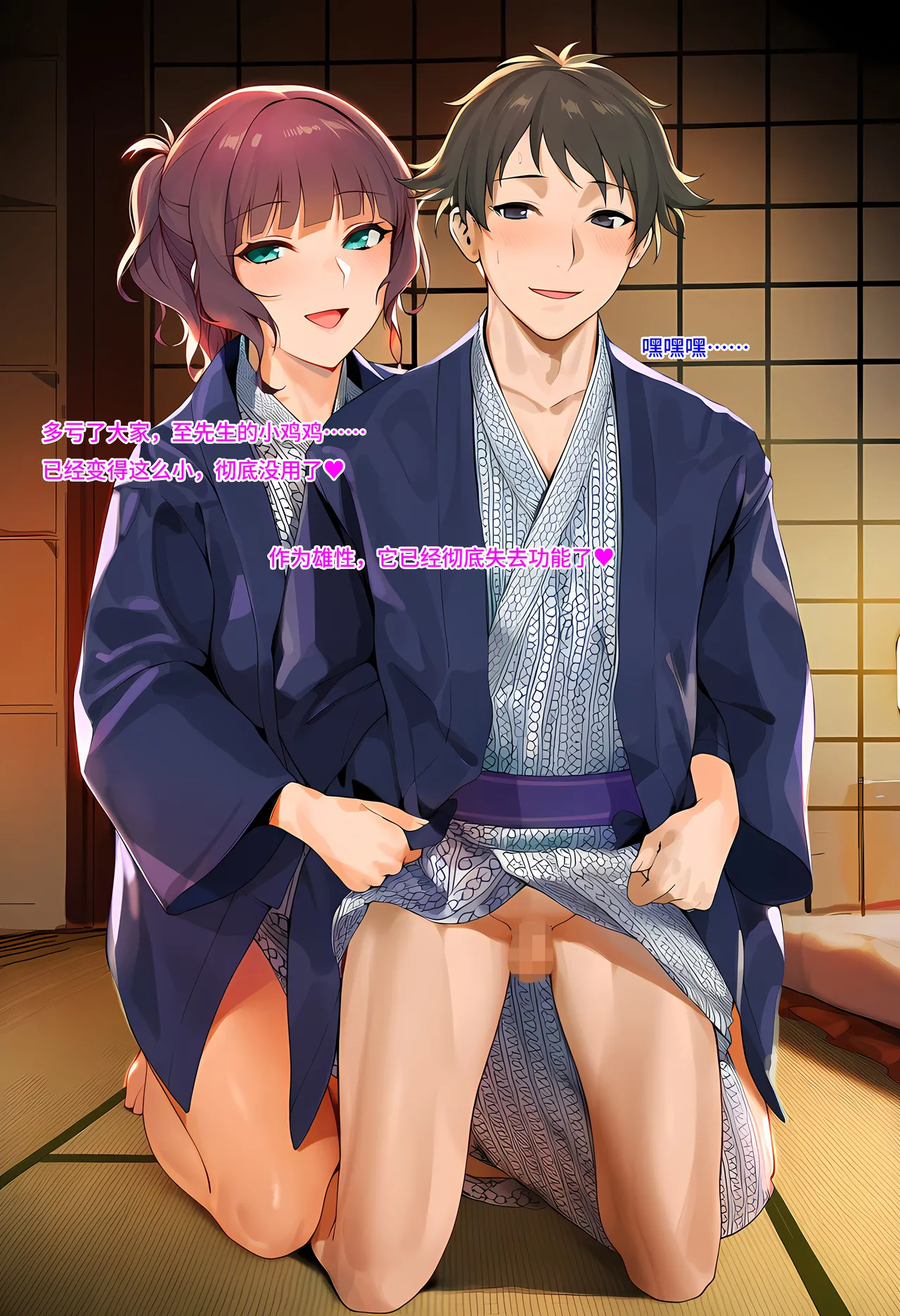 NTR: Twisted Love in Pregnancy – New Year's Eve page 2 full