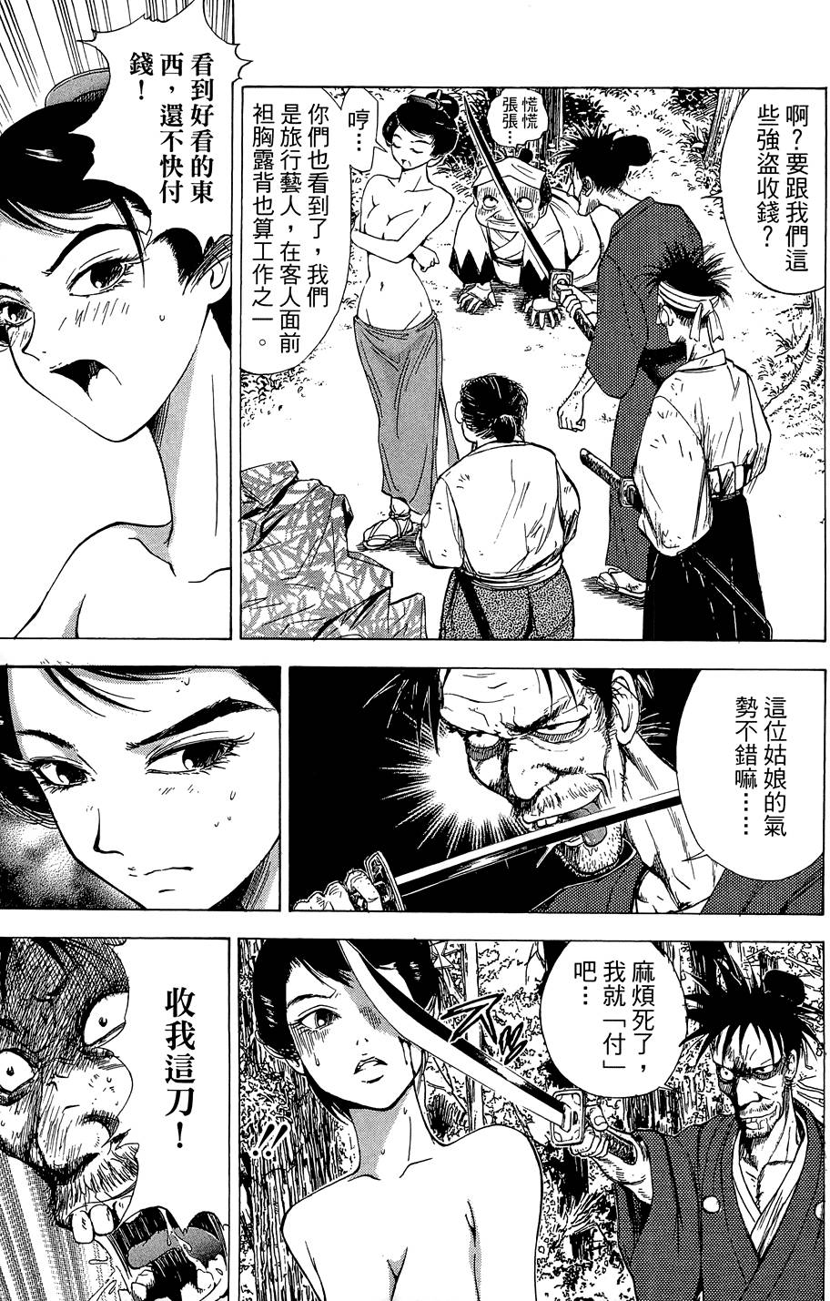Kunoichi Mahouden 02 page 10 full