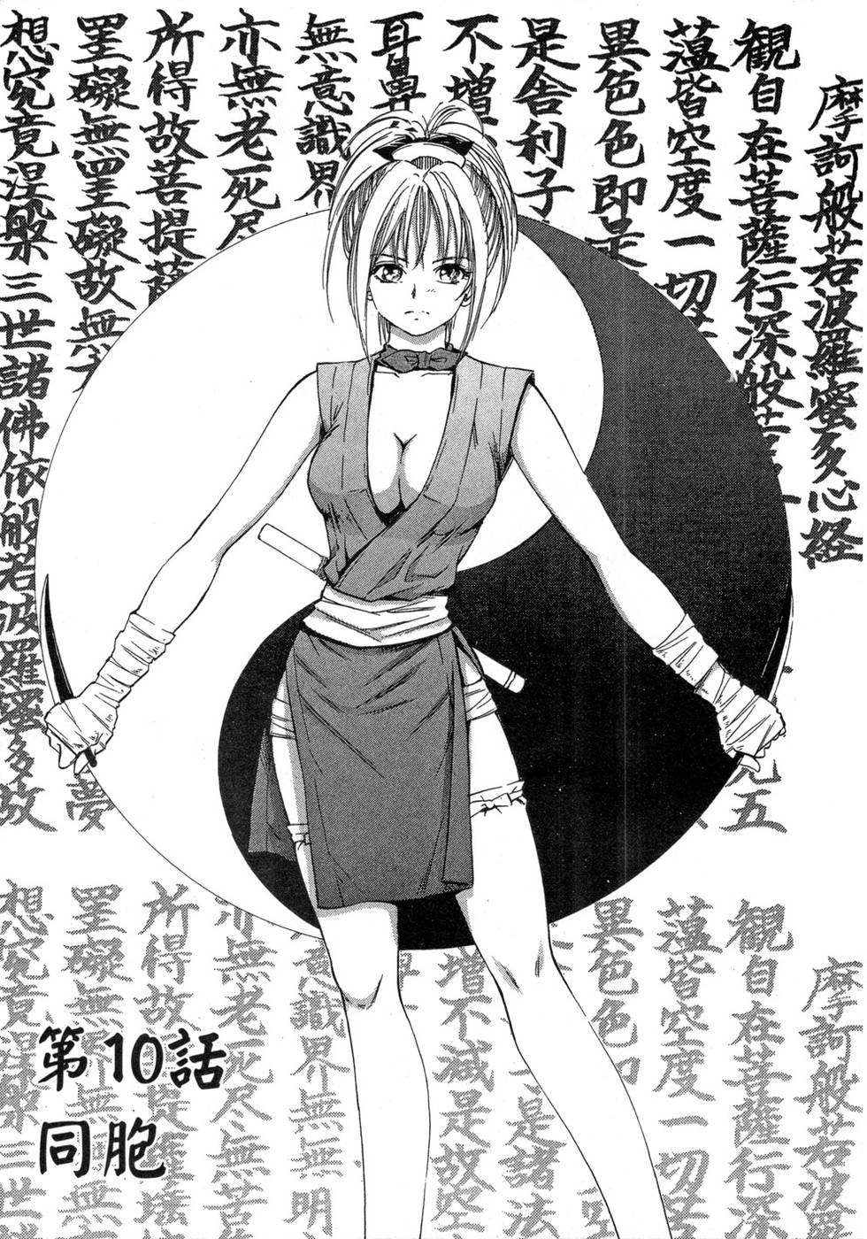 Kunoichi Mahouden 02 page 6 full
