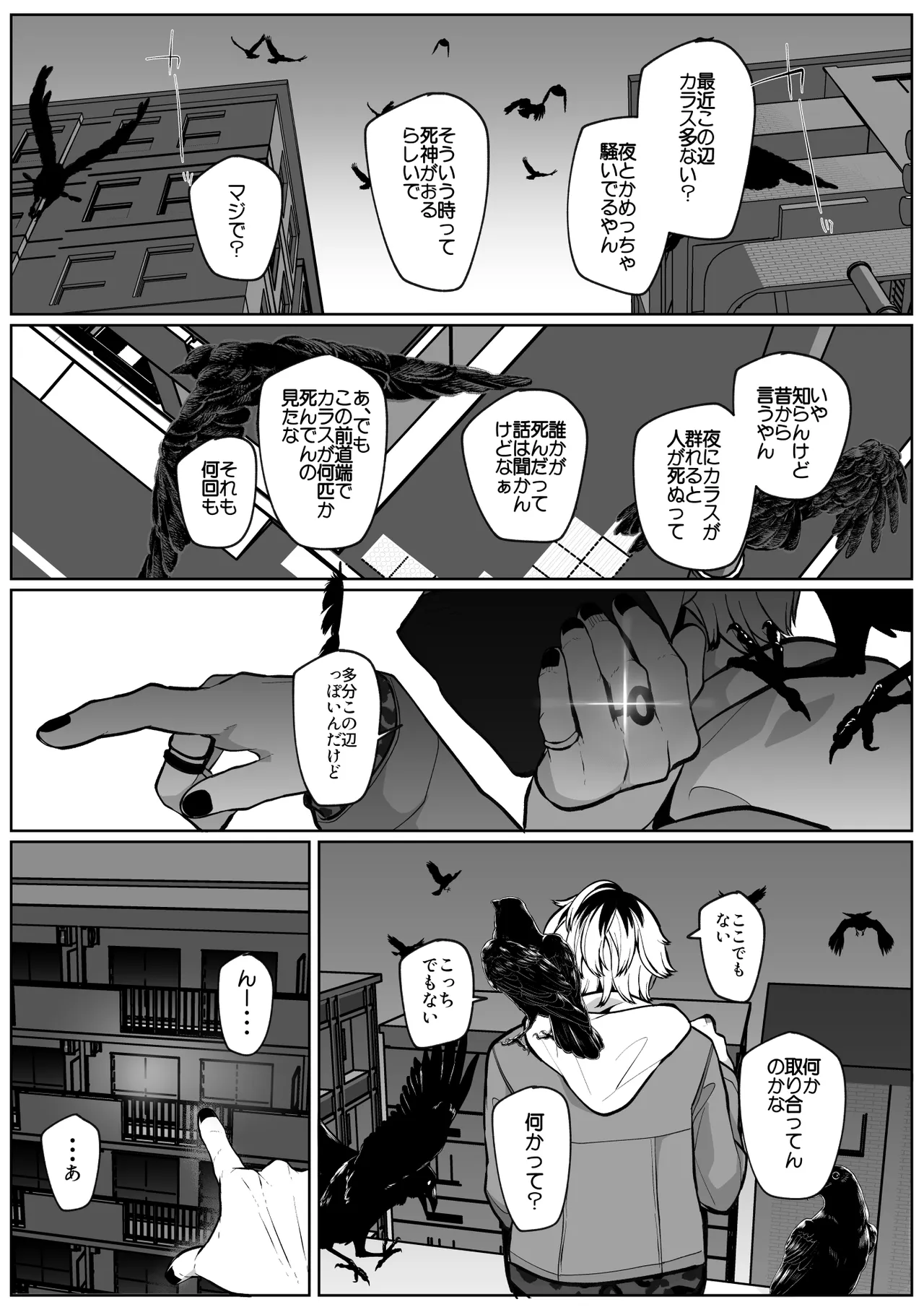 ちせちゃんを死神の番にしたい page 2 full