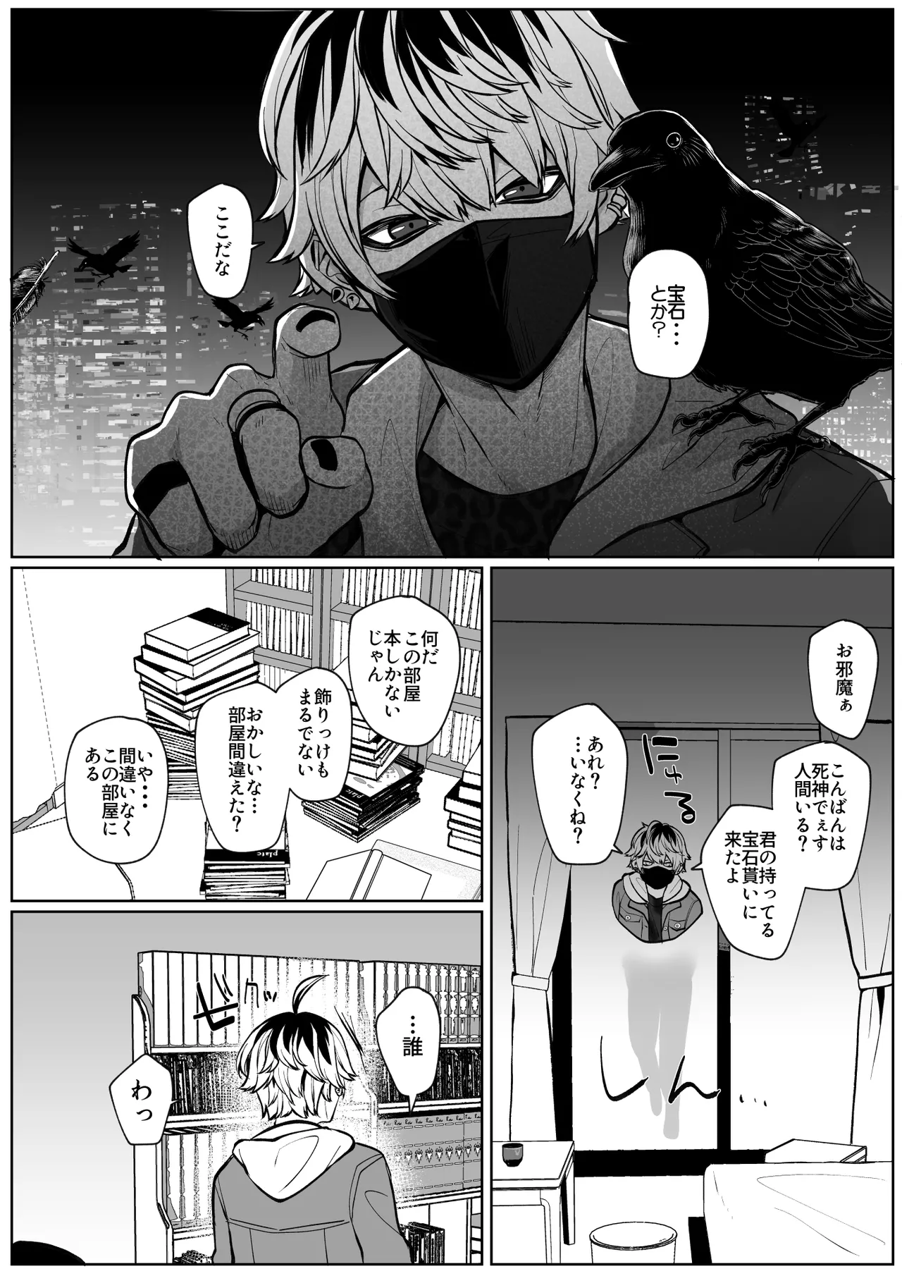 ちせちゃんを死神の番にしたい page 3 full