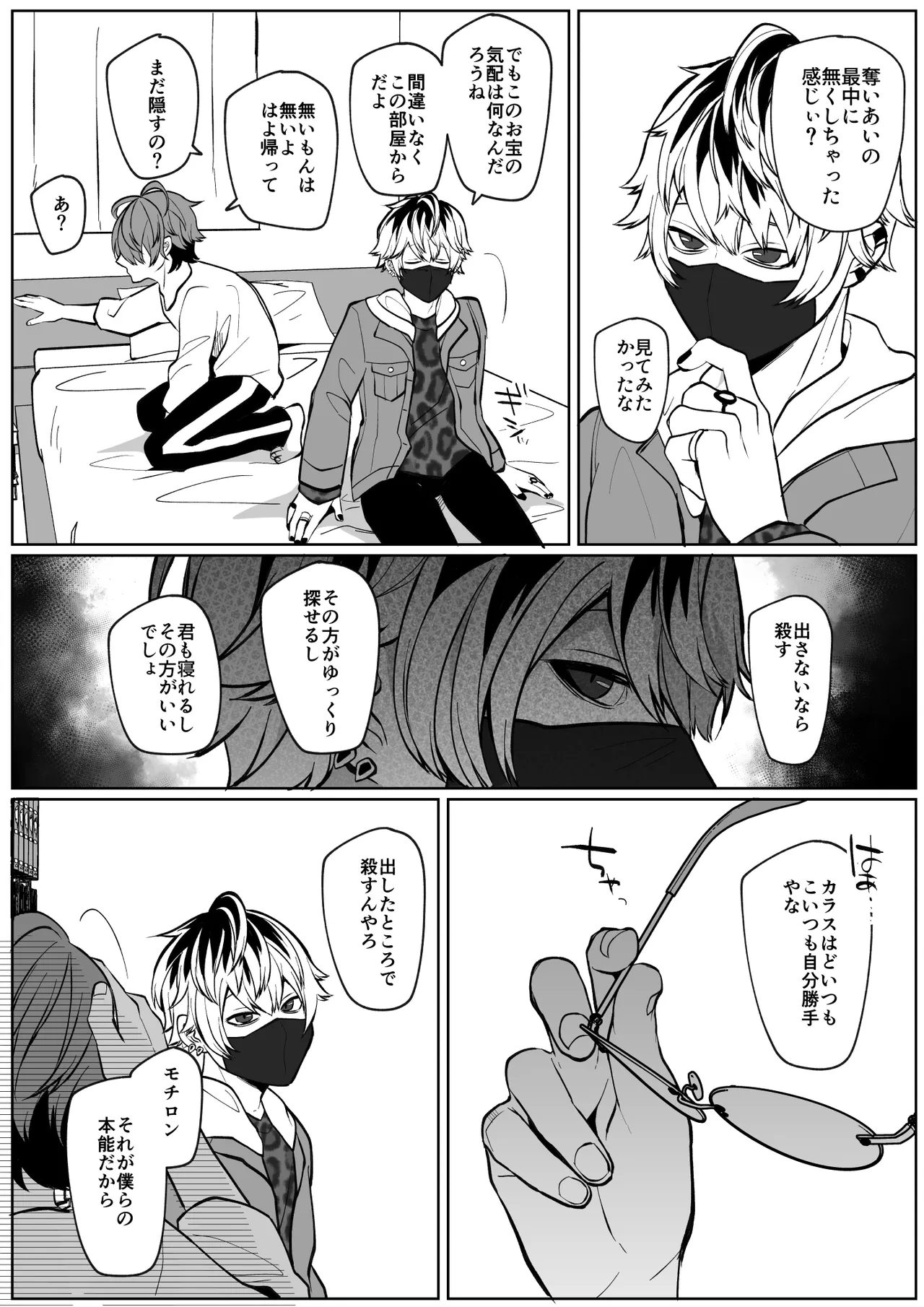 ちせちゃんを死神の番にしたい page 5 full