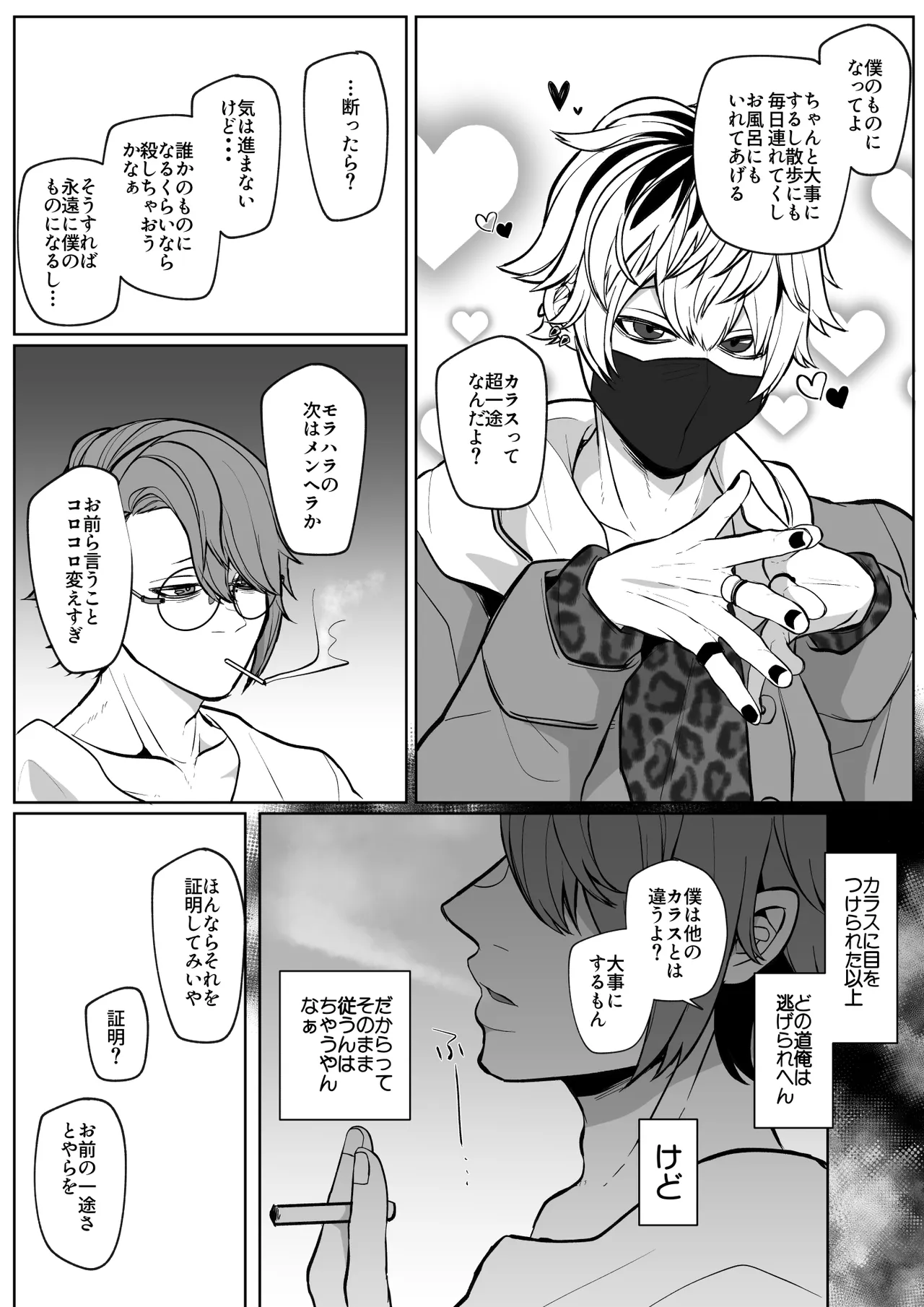 ちせちゃんを死神の番にしたい page 8 full