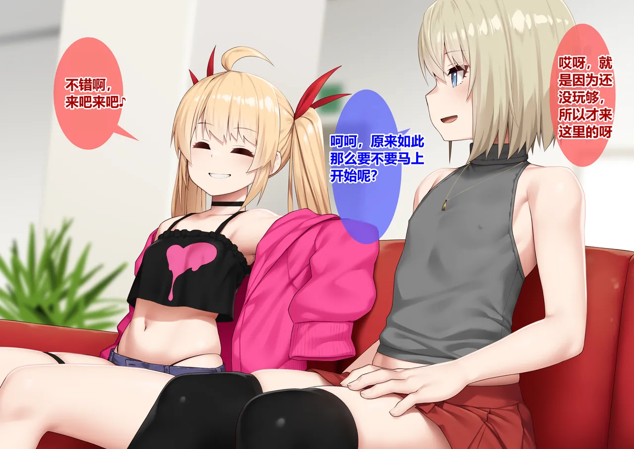ふたなりちゃんが可愛い系の男二人とアレコレする page 5 full
