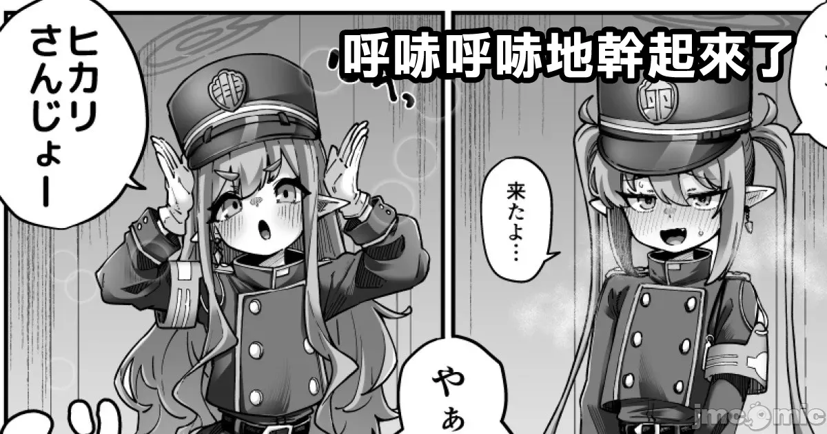 【奥ヴあ】碧蓝档案合集 page 1 full