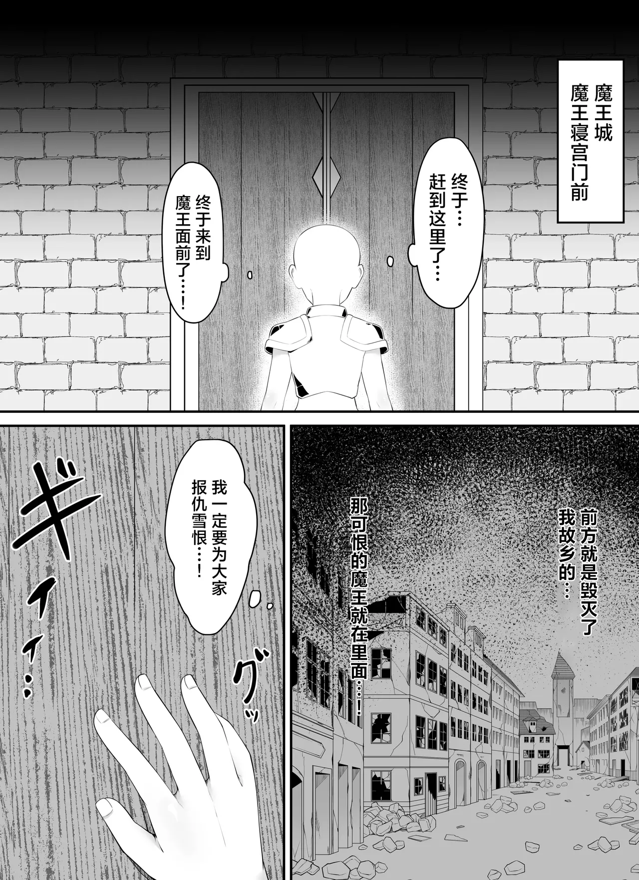 睾丸抹殺～女魔王の金玉イジメ～ | 睾丸抹杀 ~ 女魔王的蛋蛋折磨 ~ page 2 full