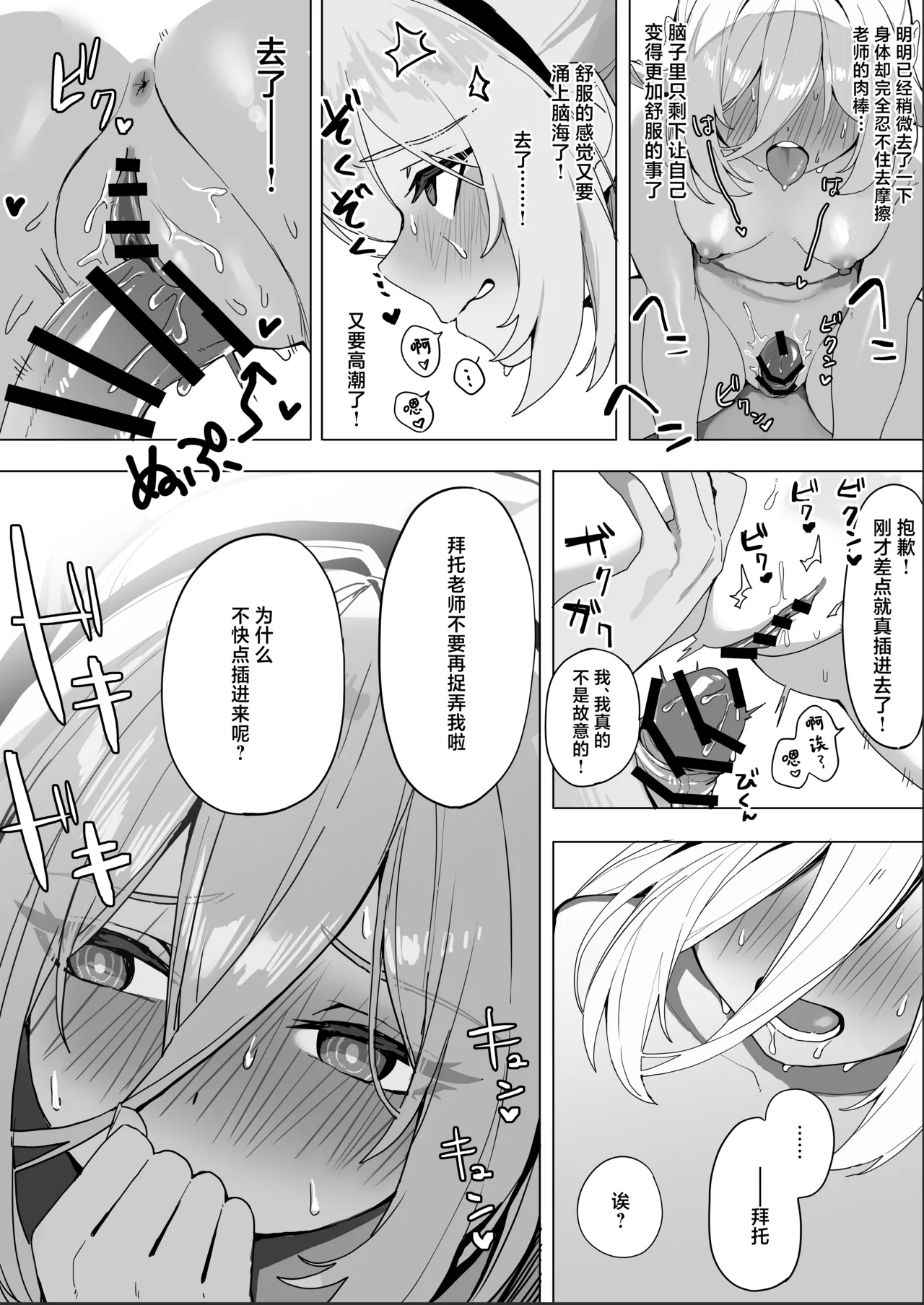 和凯伊一起色色的漫画 page 4 full