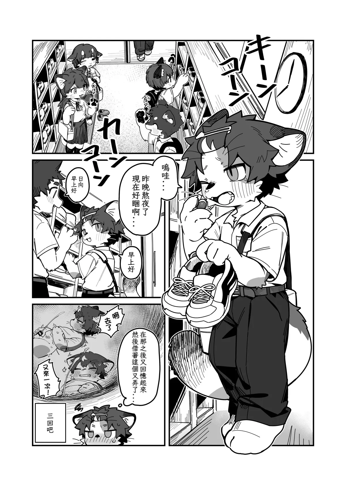 【kuromu】一輪咲いても花は花2  【ももイヌ 个人汉化】 page 2 full