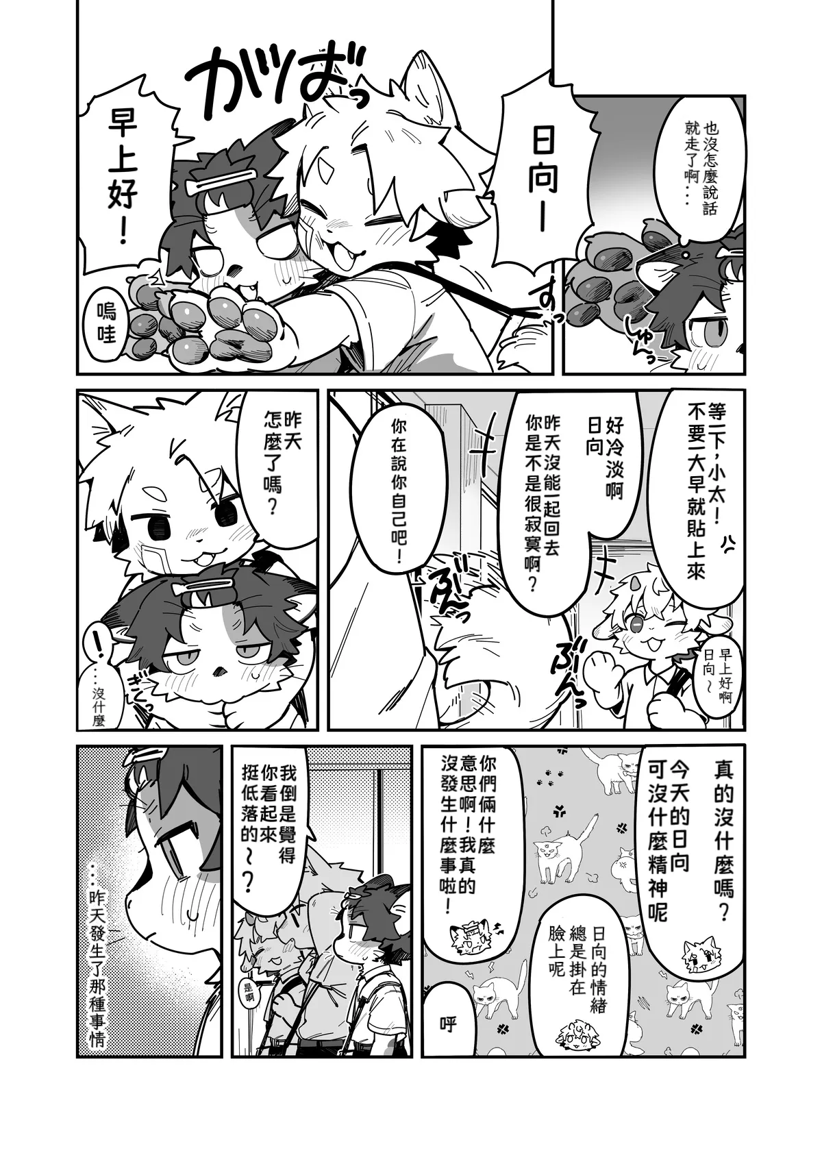 【kuromu】一輪咲いても花は花2  【ももイヌ 个人汉化】 page 4 full