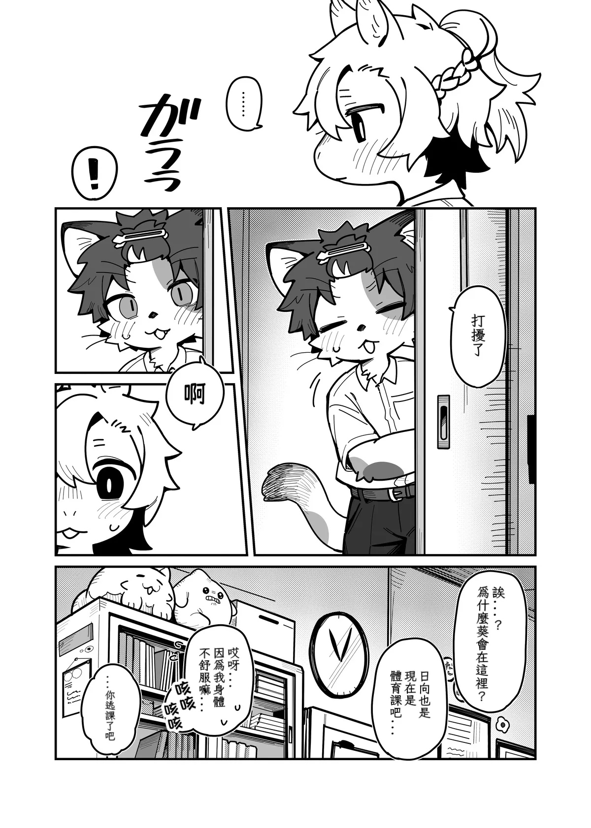 【kuromu】一輪咲いても花は花2  【ももイヌ 个人汉化】 page 7 full