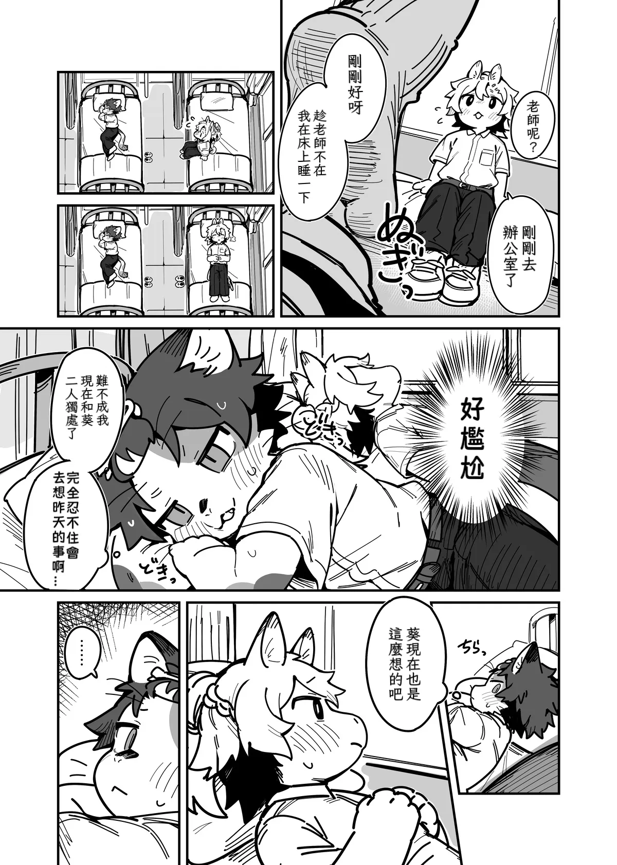 【kuromu】一輪咲いても花は花2  【ももイヌ 个人汉化】 page 8 full