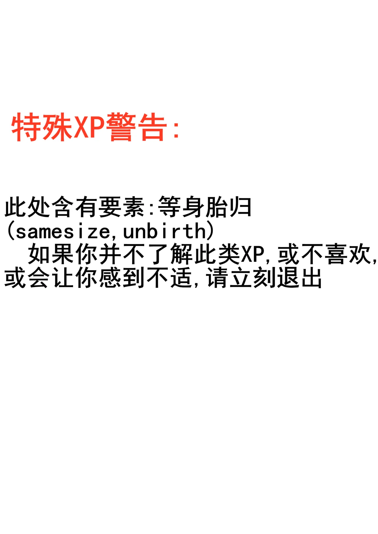 甜蜜的 餐点/美梦 page 2 full