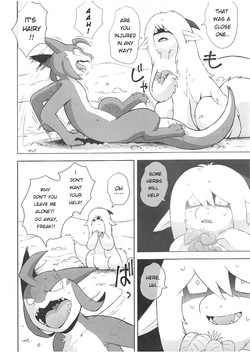 The Valley of Purity and Awkwardness - (Yamato Kuroko) [English] (Page 01-31) — page 13