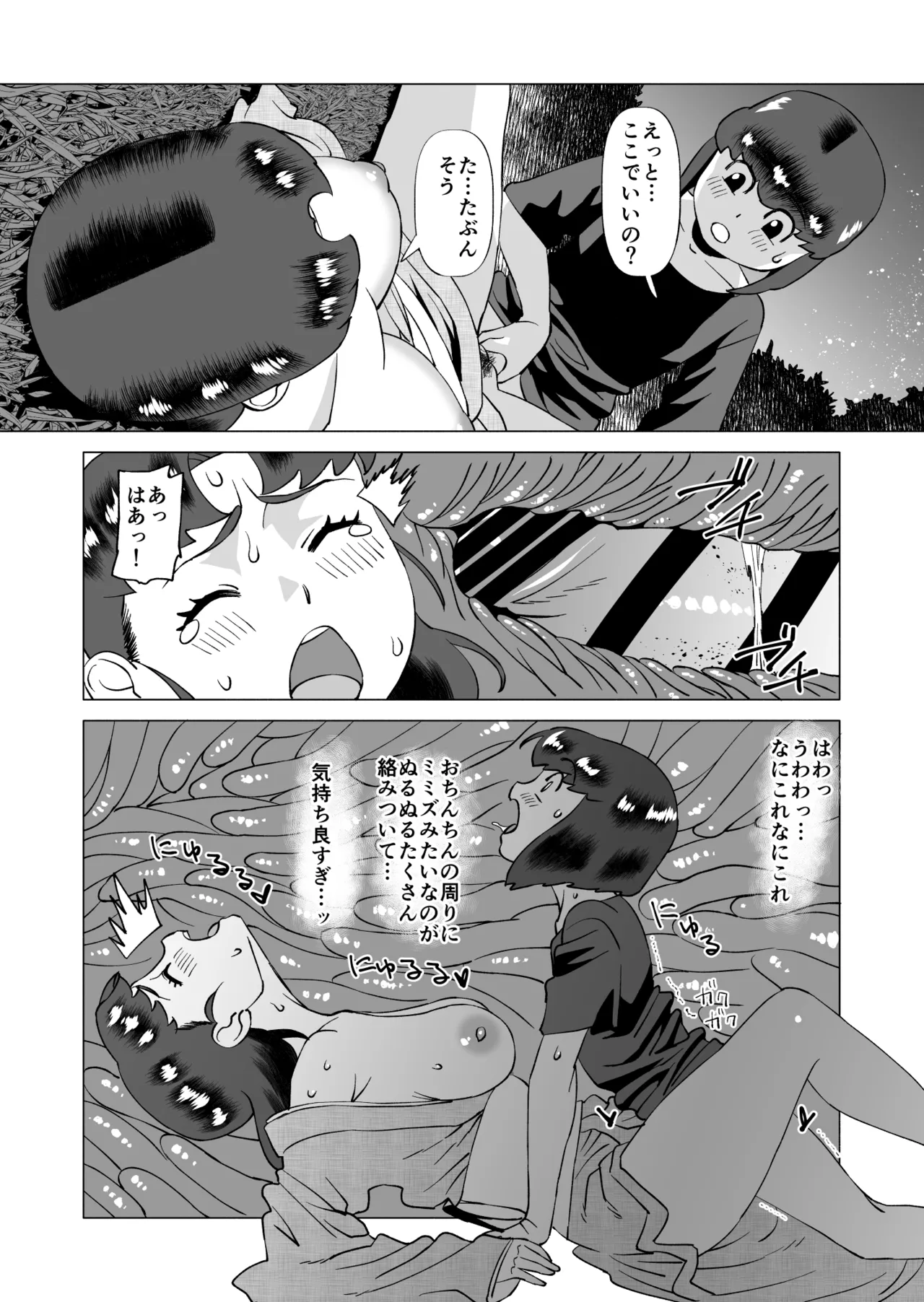 Star Knights After 2 page 6 full