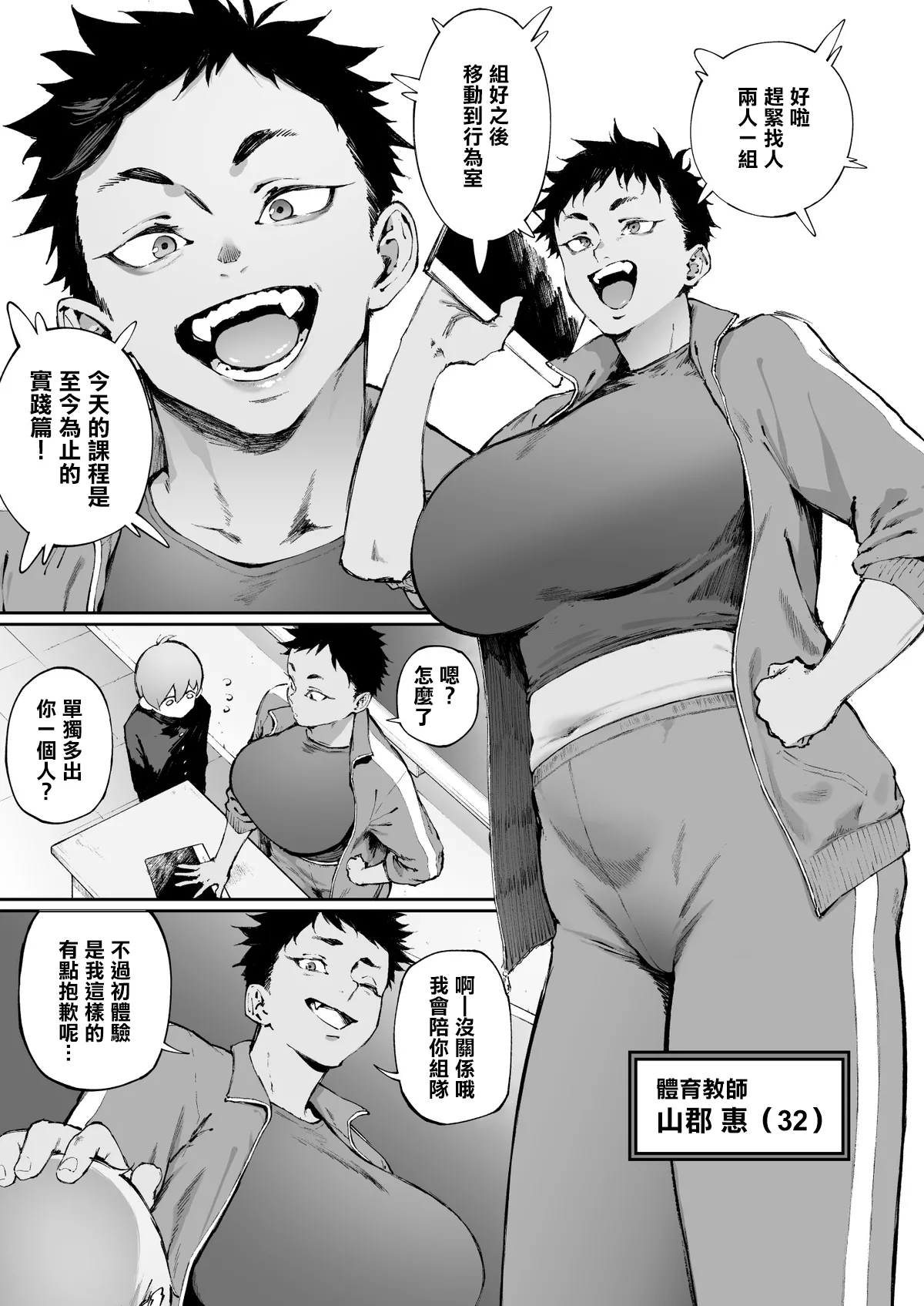 また余ったのかい 前編 page 1 full