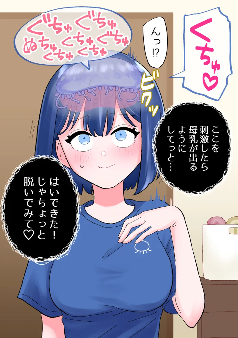 Nagisa and Mizuki 2: Tentacle Love and Body Modification page 7 full