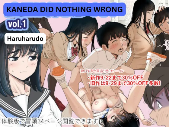 Kaneda did nothing wrong Vol.1 page 1 full