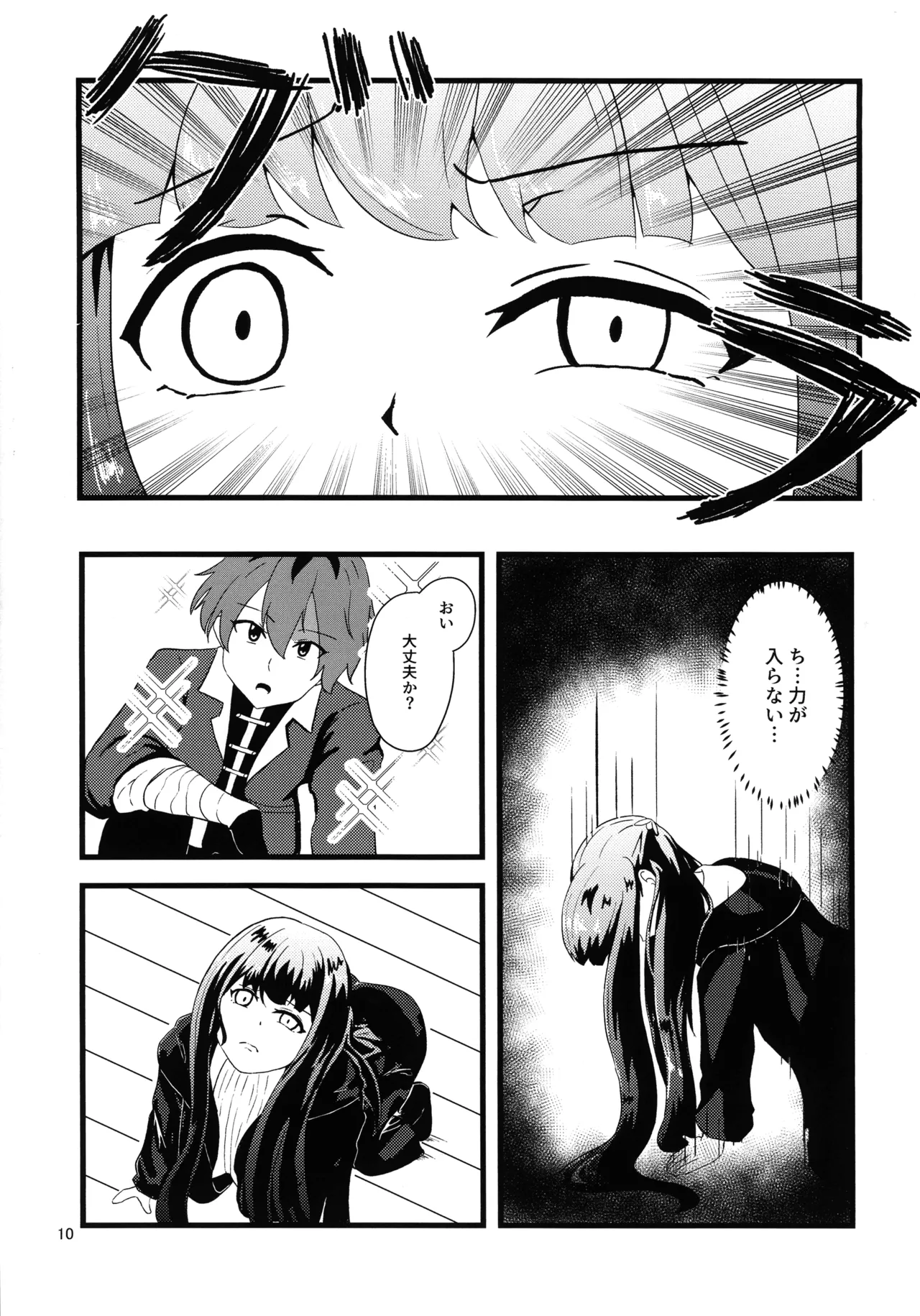 e? Sore no mu n desu ka? page 9 full