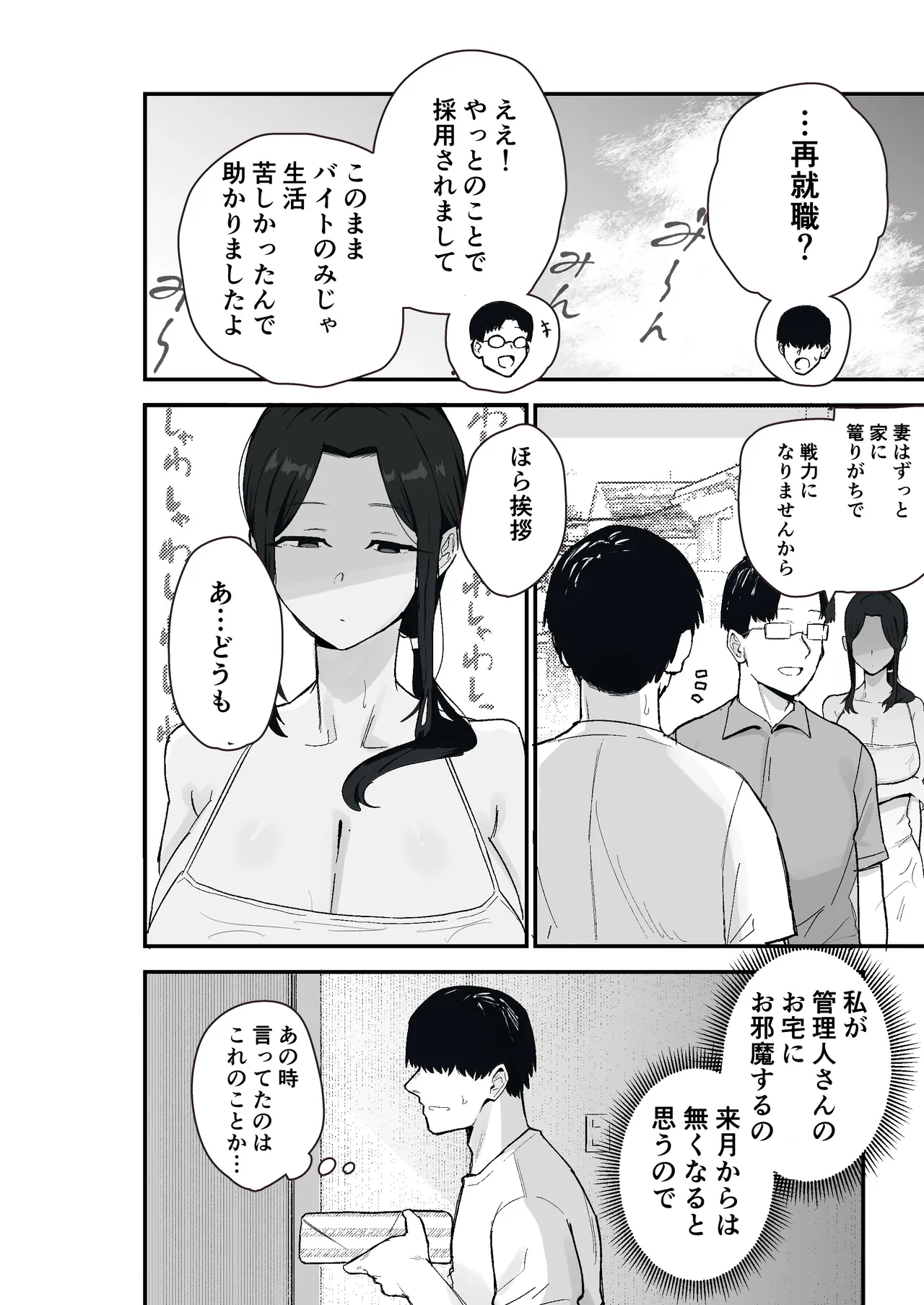 Taihai Tsuma2: Taihaikei Hitotsuma o Yachin Kawari ni Koki Tsukaeru Hanashi page 10 full