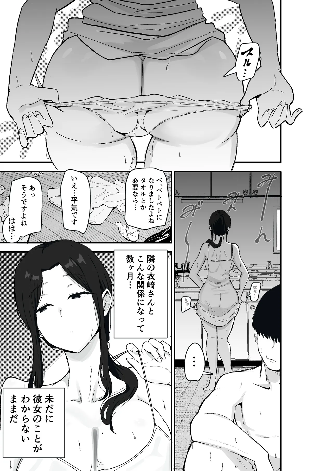 Taihai Tsuma2: Taihaikei Hitotsuma o Yachin Kawari ni Koki Tsukaeru Hanashi page 7 full