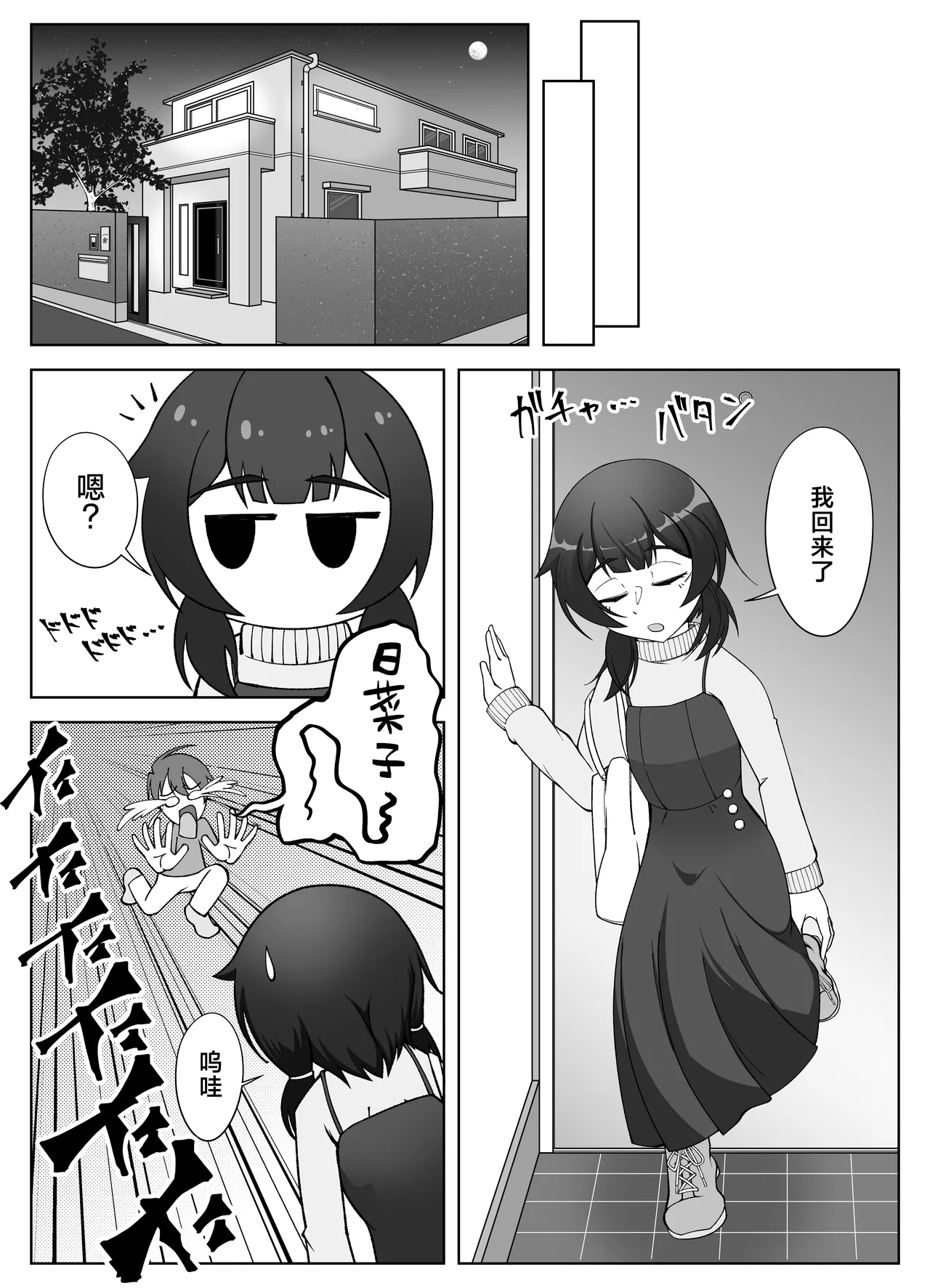 Muhyoujou na Hitozuma ga Netorase Aite ni Miseru Kao 3 | 缺少表情的人妻只会对送妻对象展露的笑容 3 page 4 full