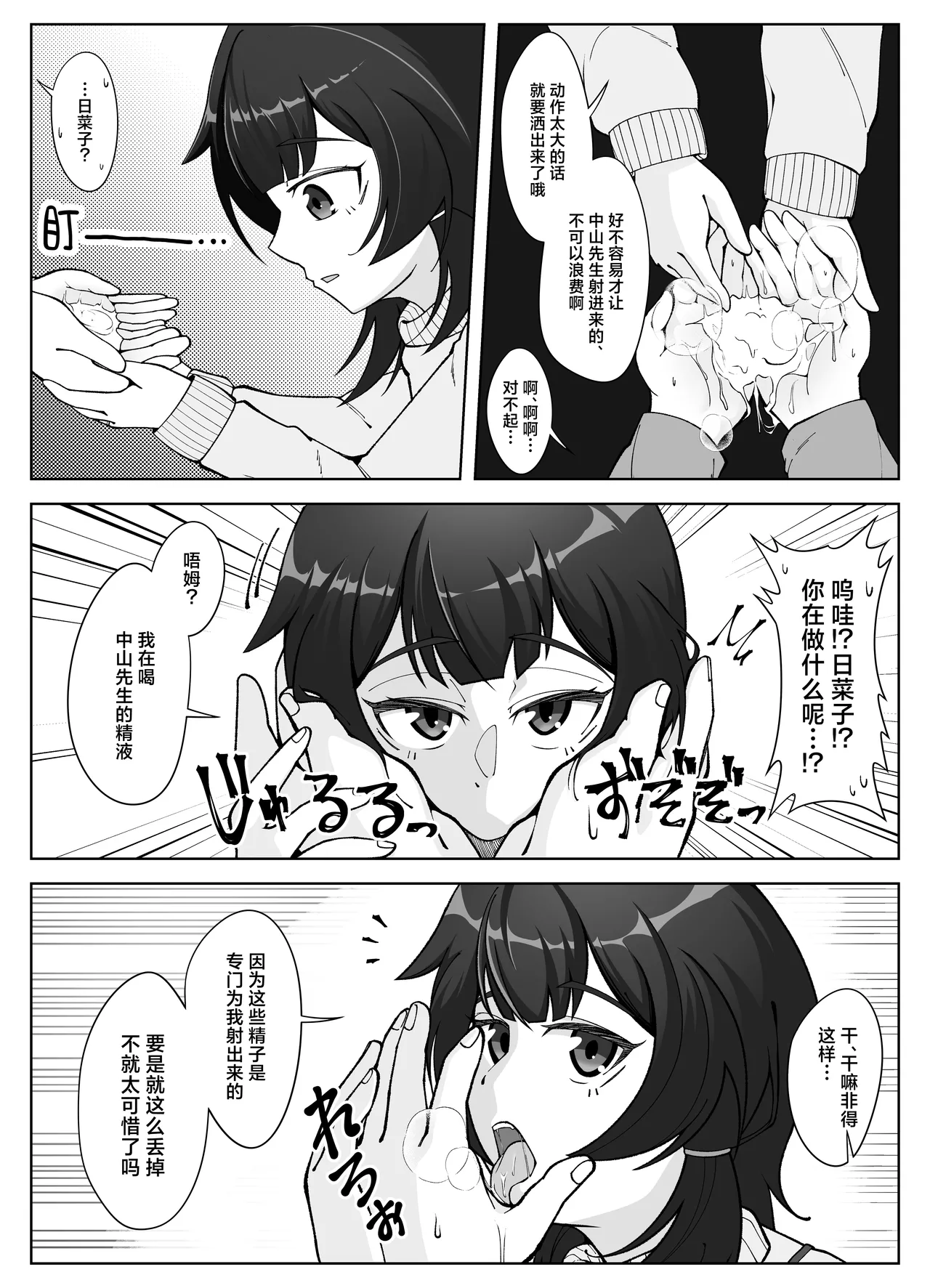 Muhyoujou na Hitozuma ga Netorase Aite ni Miseru Kao 3 | 缺少表情的人妻只会对送妻对象展露的笑容 3 page 9 full