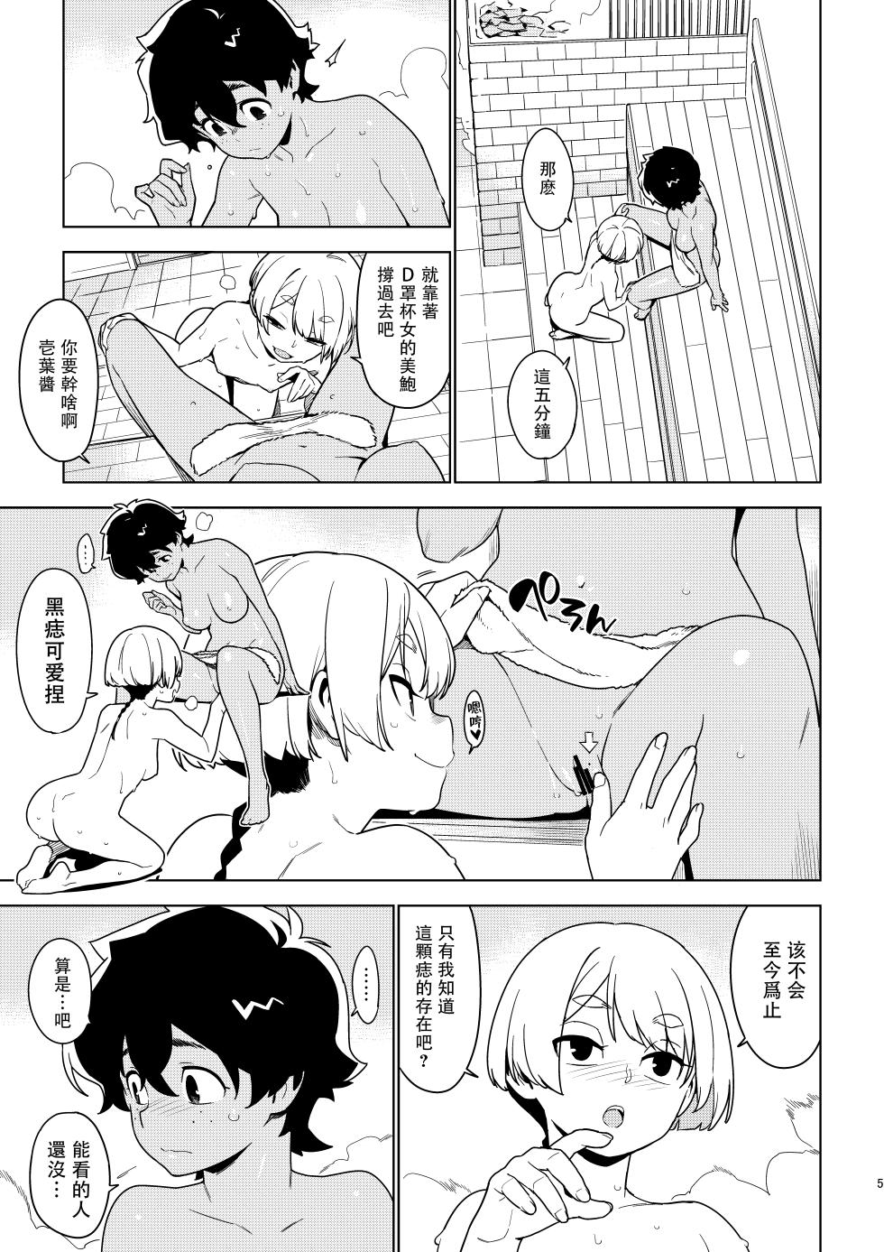 Ichiha｜一叶   chinese page 5 full