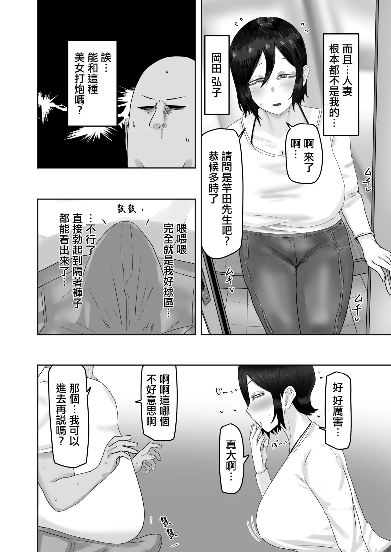 欲求不満な人妻のハメ穴はムラムラぐちょ濡れで最高な件。 page 3 full