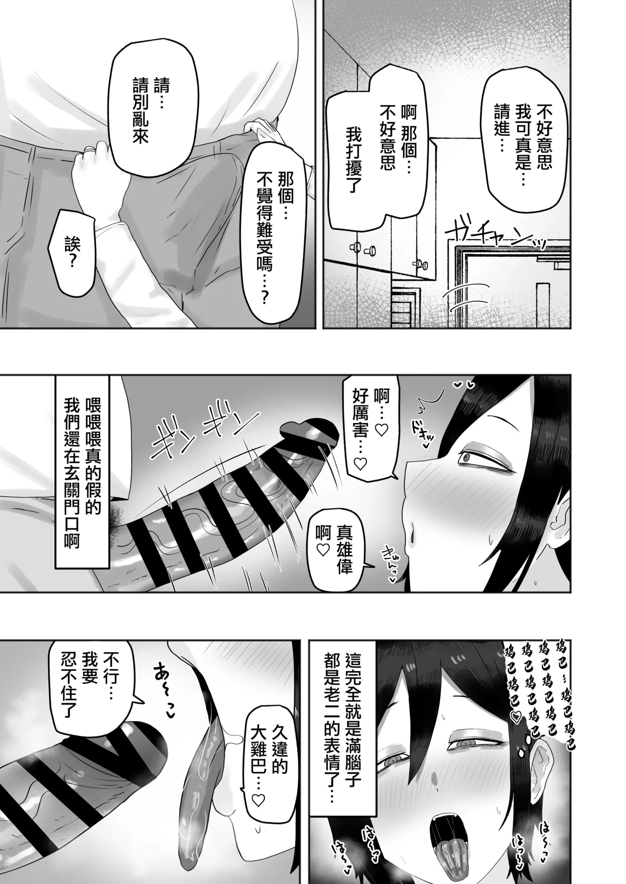 欲求不満な人妻のハメ穴はムラムラぐちょ濡れで最高な件。 page 4 full