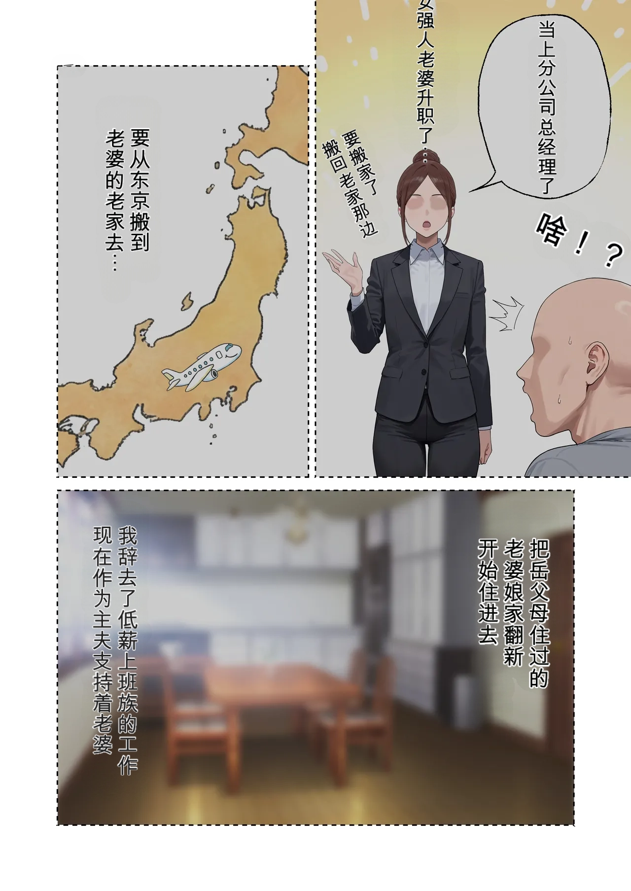 Kカップの義妹（18）が小悪魔すぎて俺の人生が終わりそうになった話 （闲的没事干AI翻译） page 4 full