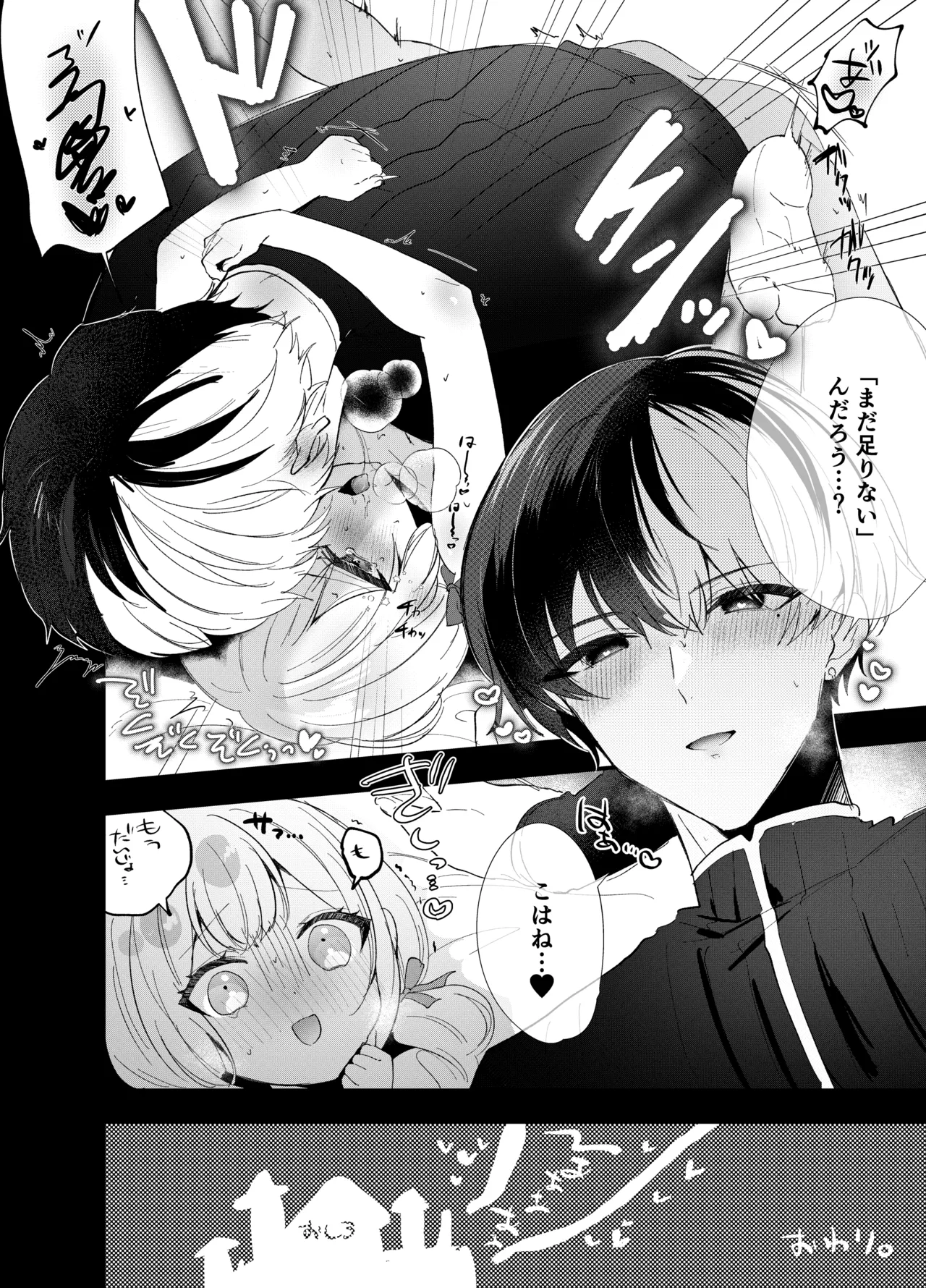 Toukoha R18 - Kurokishi x Akazukin Paro page 5 full