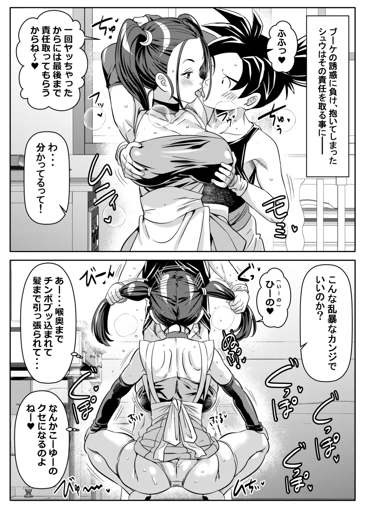 リクエストいただいたものです page 1 full