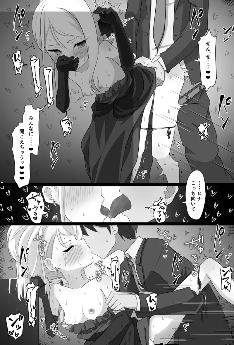 ヒナ（バック＋ベロチューぱこぱこ＋事後精子こぽこぽ♡） page 2 full