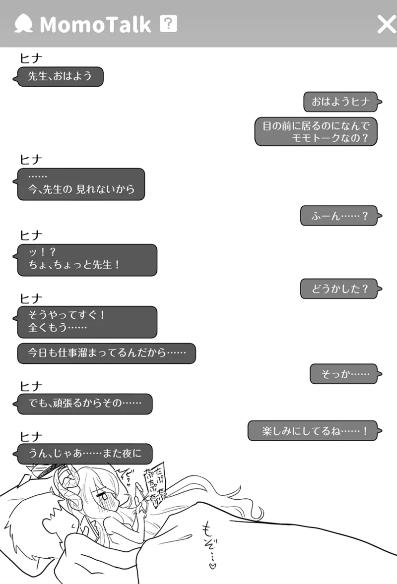 ヒナ（バック＋ベロチューぱこぱこ＋事後精子こぽこぽ♡） page 4 full