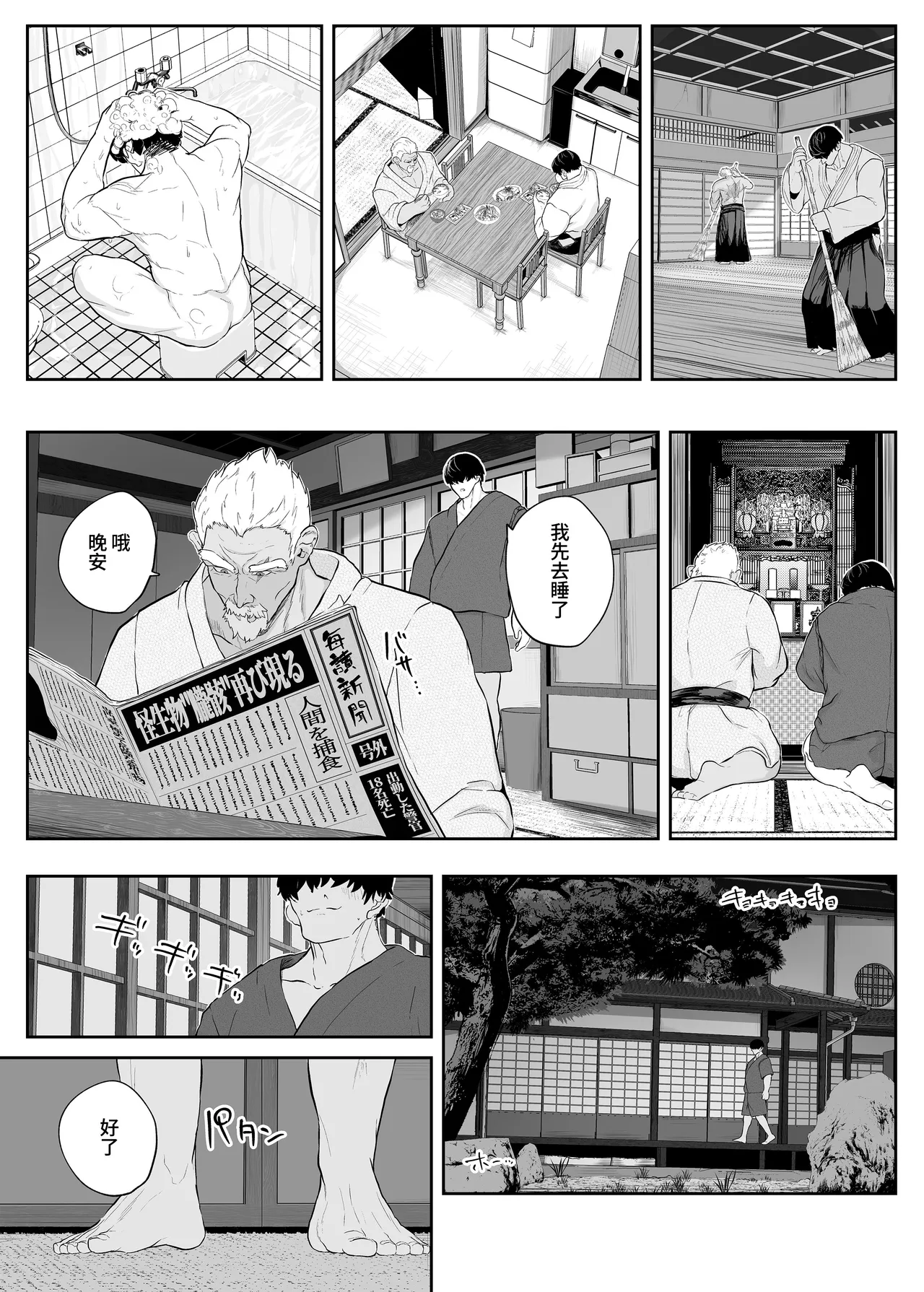 Tenpen Daraku ~Saikyou Budouka TS Loli Onaho ni Otsu~ | 转变堕落 ～最强武道家沦为TS萝〇飞机杯～ page 7 full